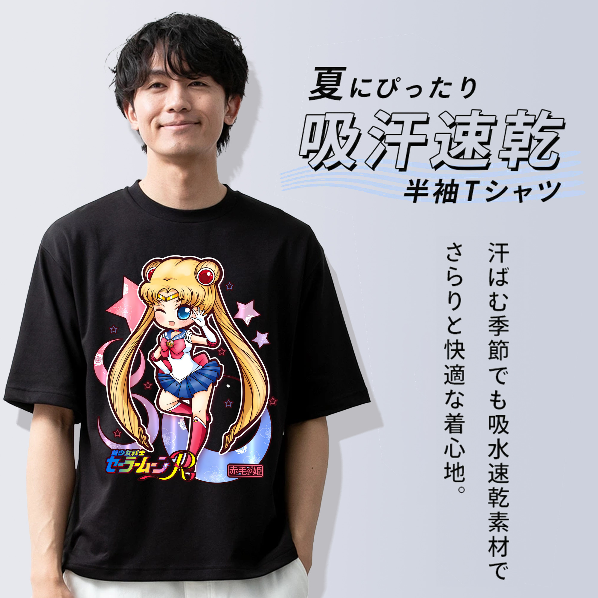 美少女戦士セーラームーン 月野 うさぎ つきの うさぎ Sailor Moon Tsukino Usagi 綿100％半袖Tシャツ（フロントプリント）