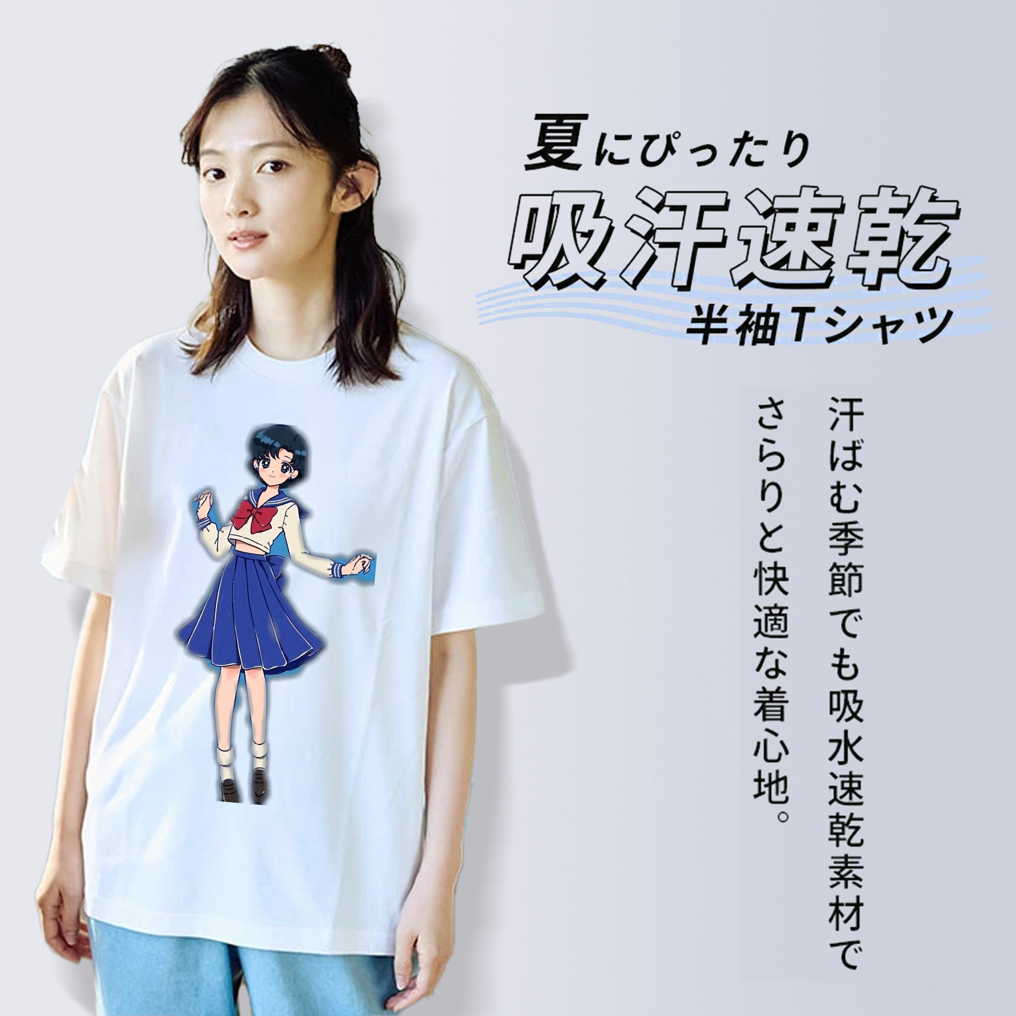 美少女戦士セーラームーン 水野 亜美 みずの あみ Sailor Moon Mizuno Ami 綿100％半袖Tシャツ（フロントプリント）