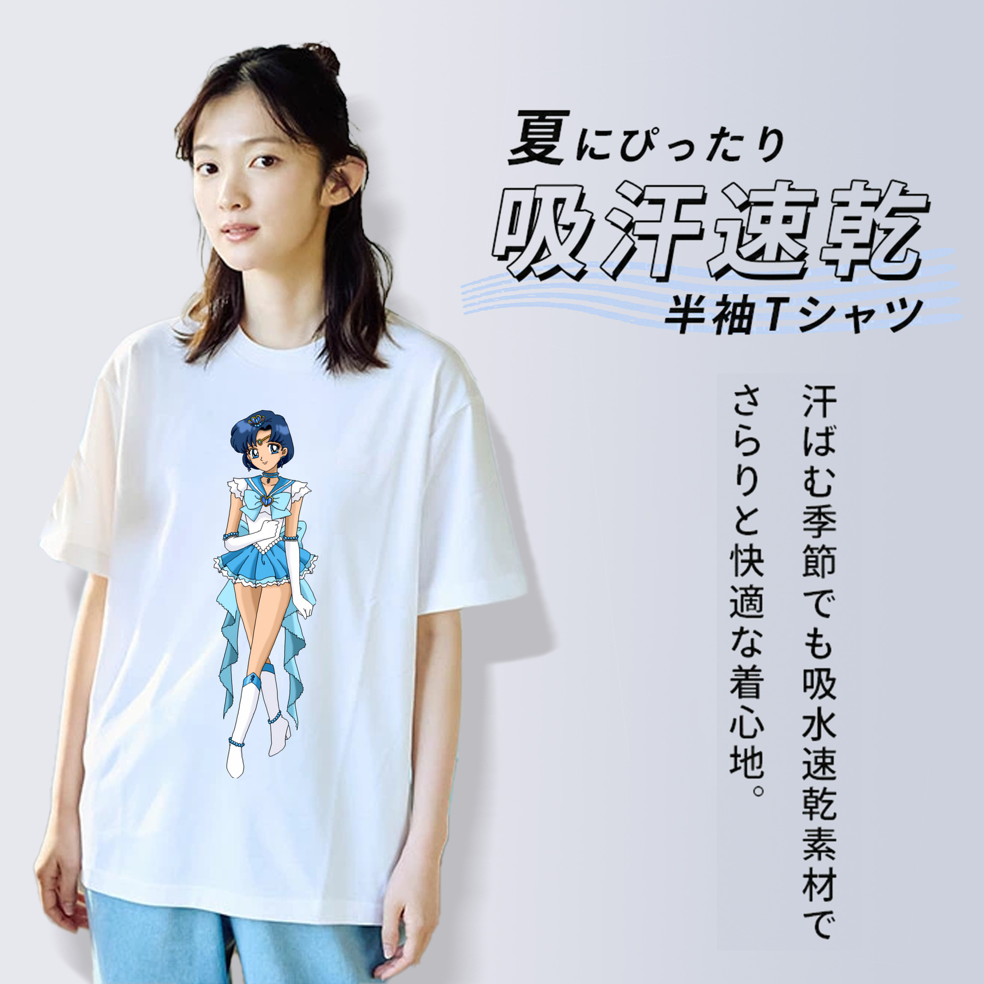 美少女戦士セーラームーン 水野 亜美 みずの あみ Sailor Moon Mizuno Ami 綿100％半袖Tシャツ（フロントプリント）