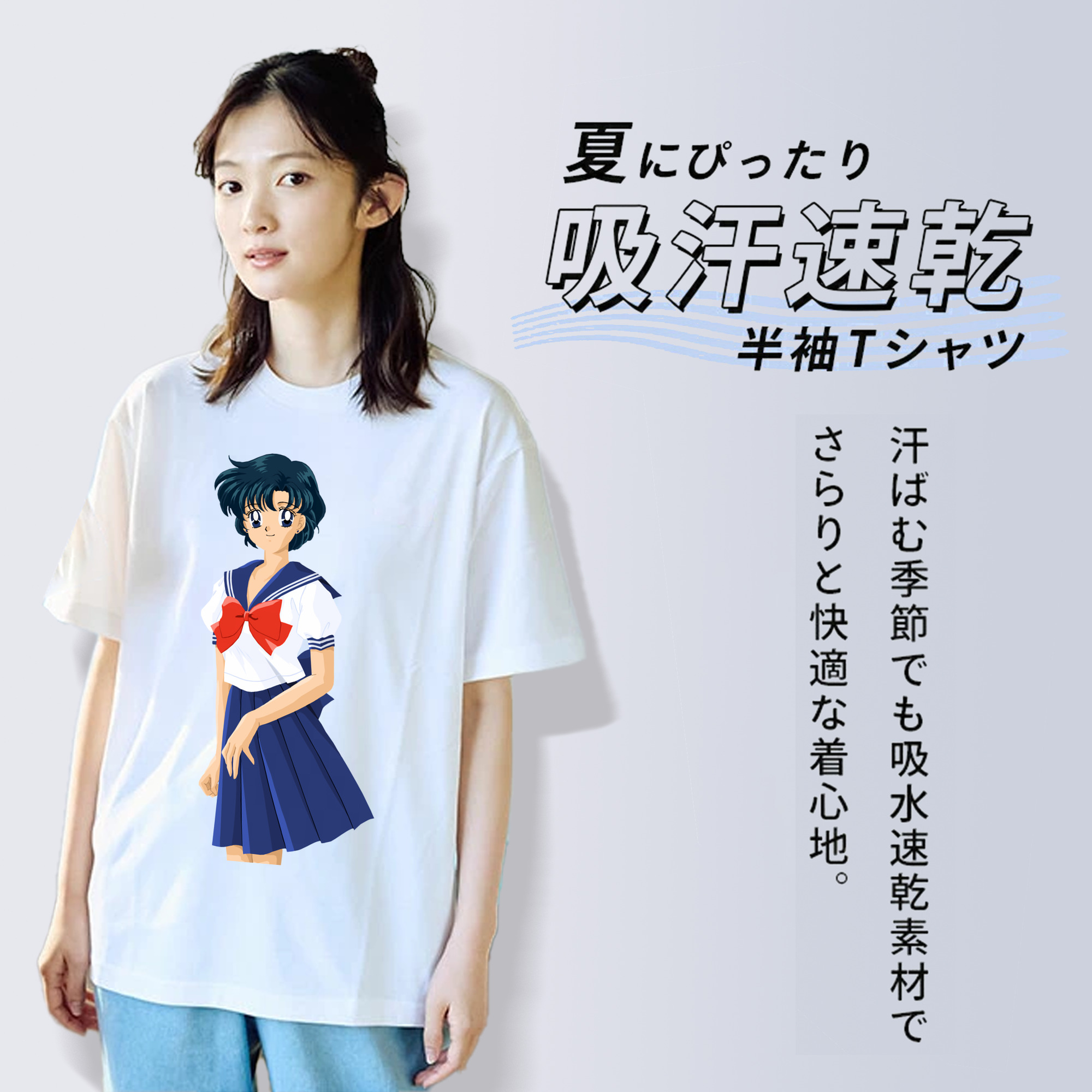 美少女戦士セーラームーン 水野 亜美 みずの あみ Sailor Moon Mizuno Ami 綿100％半袖Tシャツ（フロントプリント）