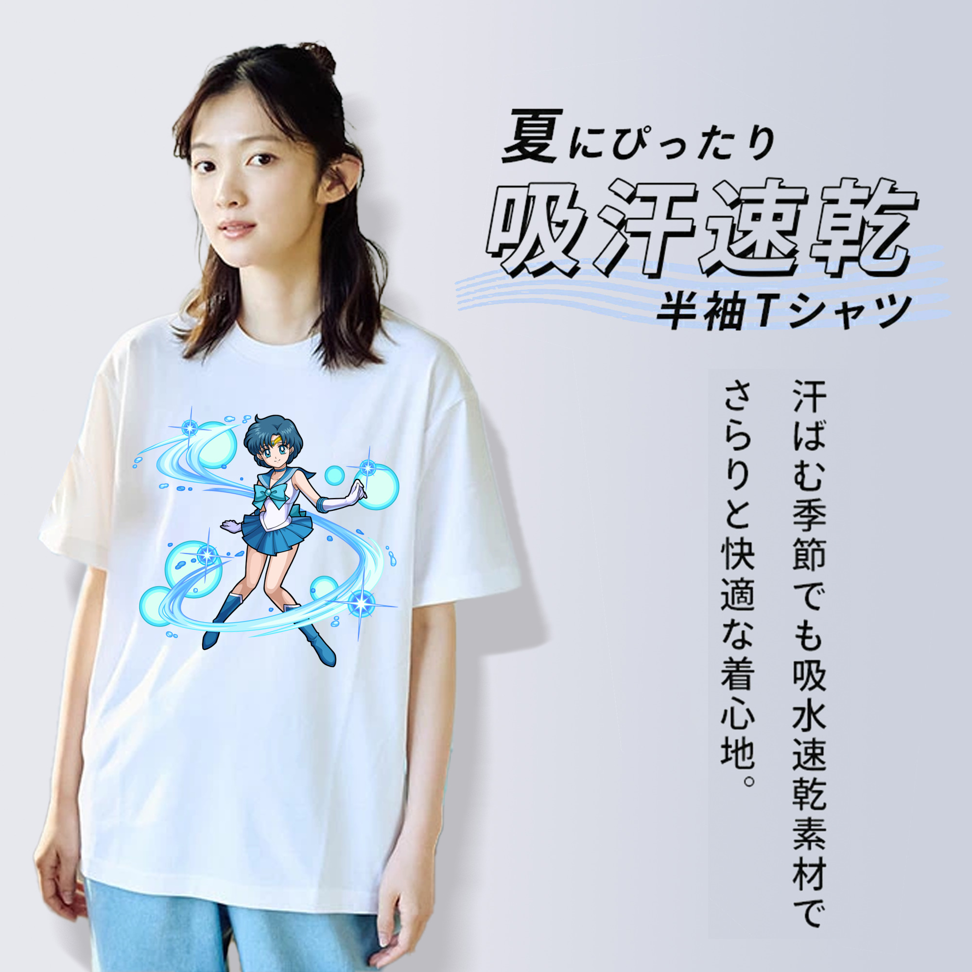 美少女戦士セーラームーン 水野 亜美 みずの あみ Sailor Moon Mizuno Ami 綿100％半袖Tシャツ（フロントプリント）