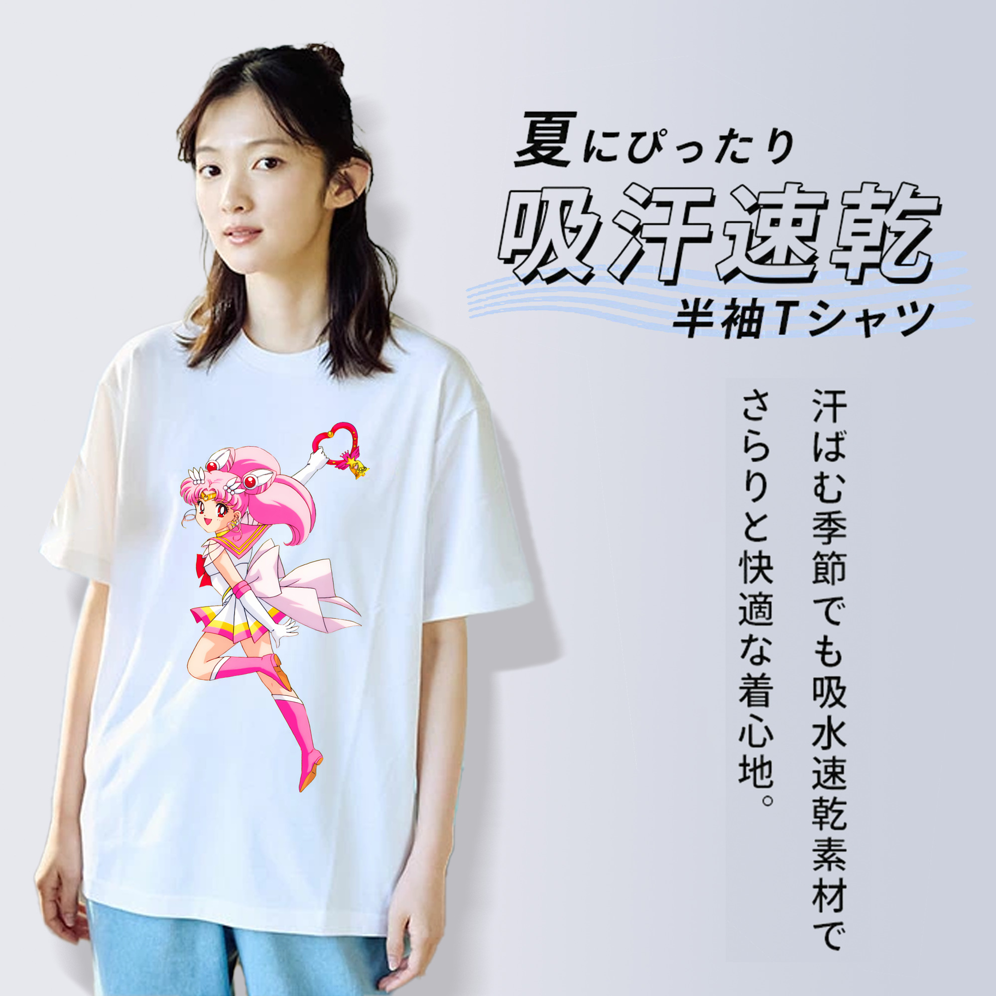美少女戦士セーラームーン ちびうさ Sailor Moon Chibiusa Tsukino Usagi Small Lady Serenity 綿100％半袖Tシャツ（フロントプリント）