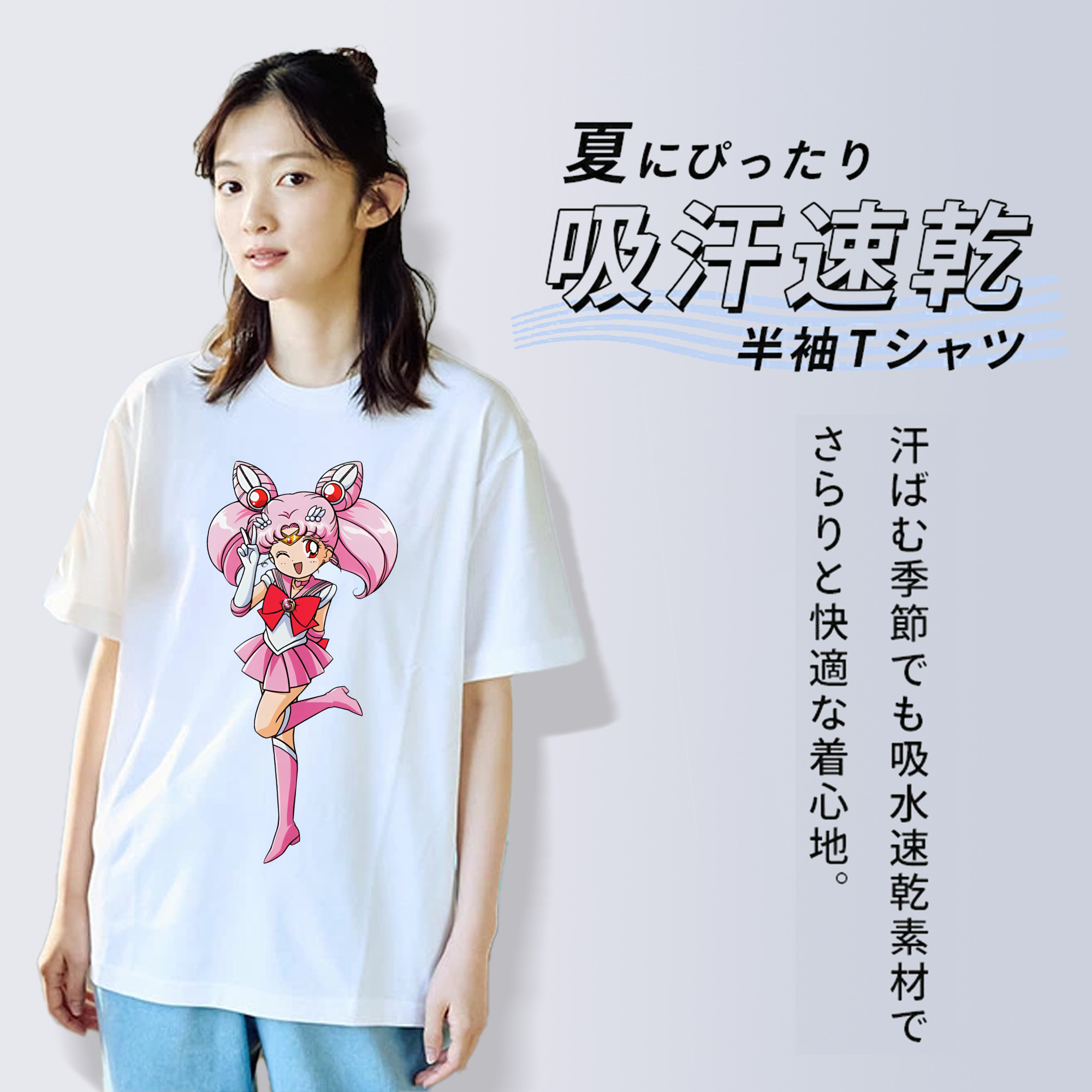 美少女戦士セーラームーン ちびうさ Sailor Moon Chibiusa Tsukino Usagi Small Lady Serenity 綿100％半袖Tシャツ（フロントプリント）