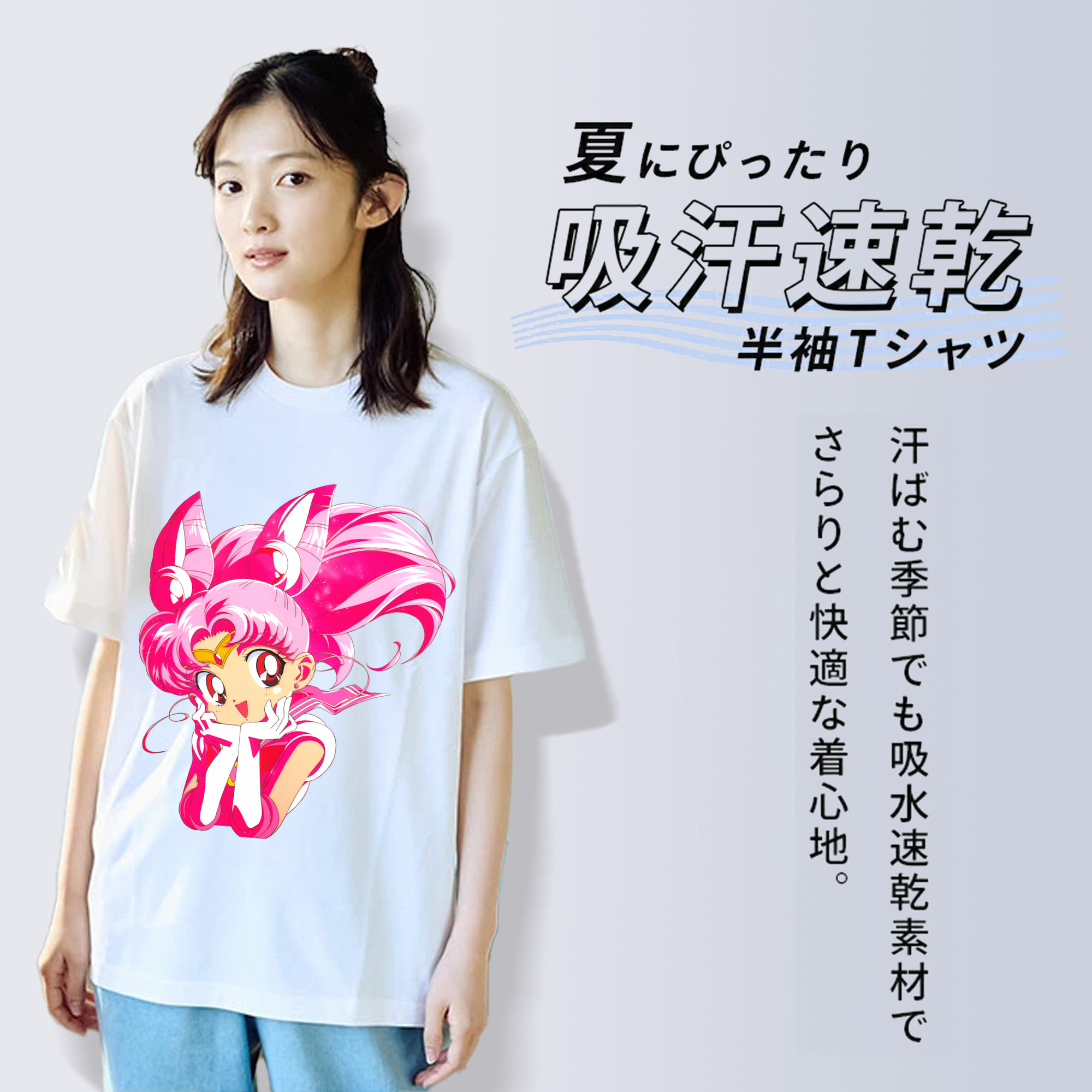 美少女戦士セーラームーン ちびうさ Sailor Moon Chibiusa Tsukino Usagi Small Lady Serenity 綿100％半袖Tシャツ（フロントプリント）