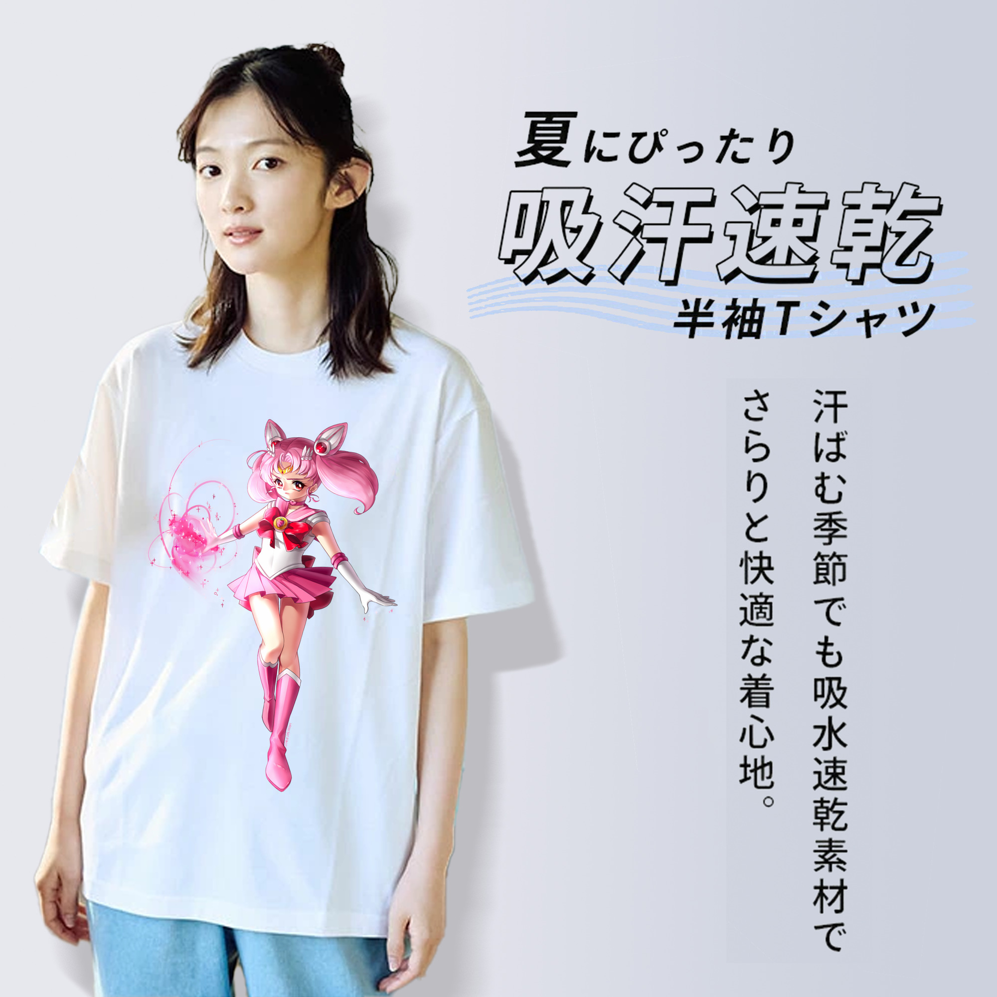 美少女戦士セーラームーン ちびうさ Sailor Moon Chibiusa Tsukino Usagi Small Lady Serenity 綿100％半袖Tシャツ（フロントプリント）
