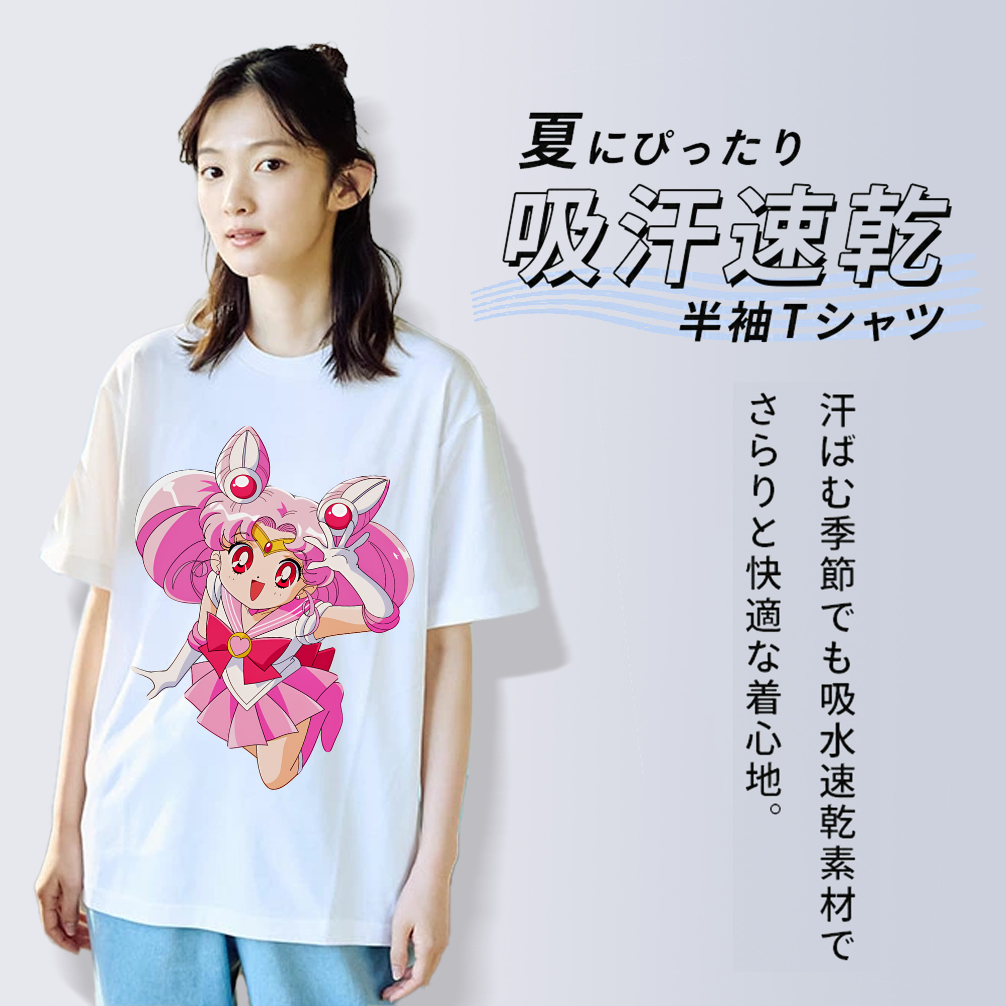 美少女戦士セーラームーン ちびうさ Sailor Moon Chibiusa Tsukino Usagi Small Lady Serenity 綿100％半袖Tシャツ（フロントプリント）