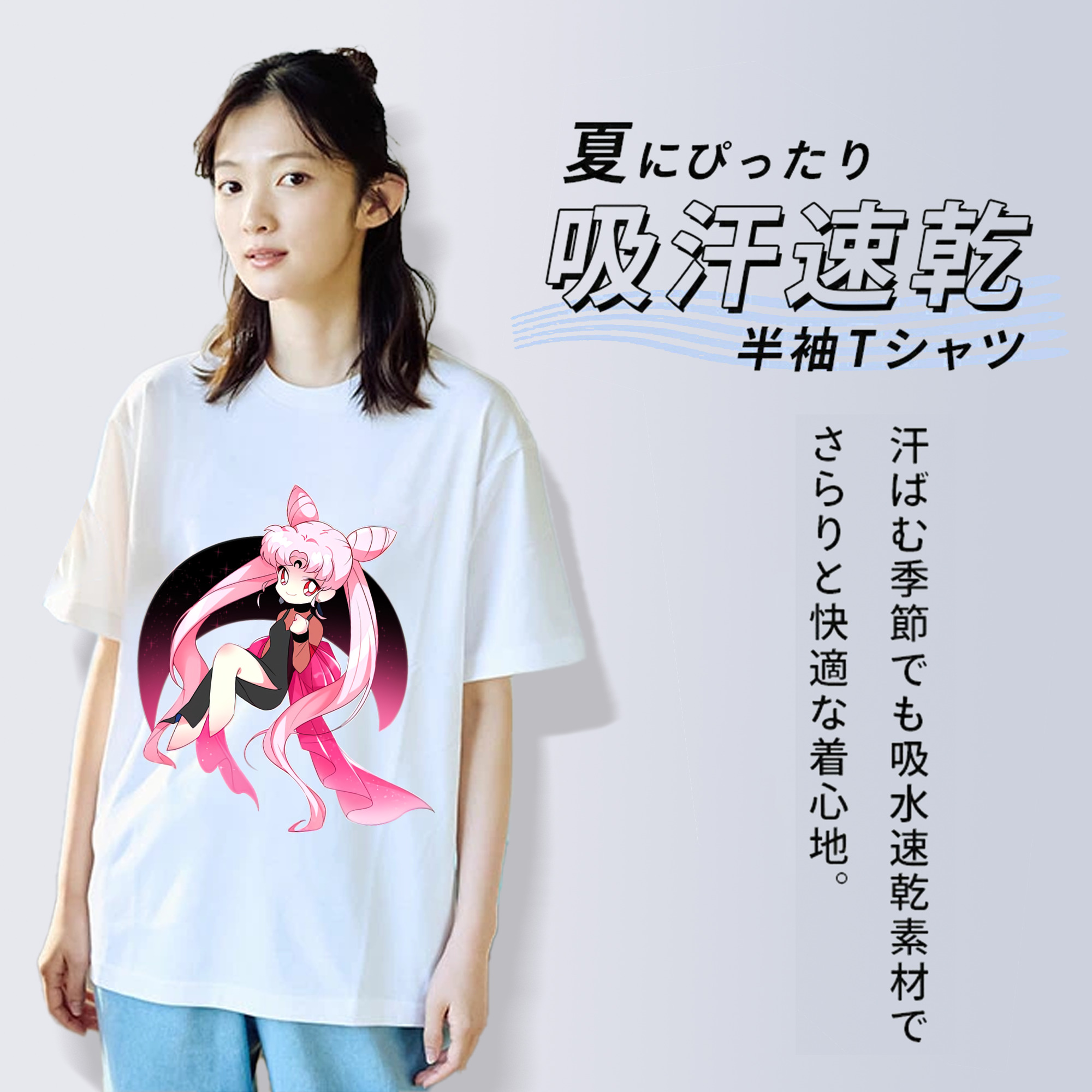 美少女戦士セーラームーン ちびうさ Sailor Moon Chibiusa Tsukino Usagi Small Lady Serenity 綿100％半袖Tシャツ（フロントプリント）