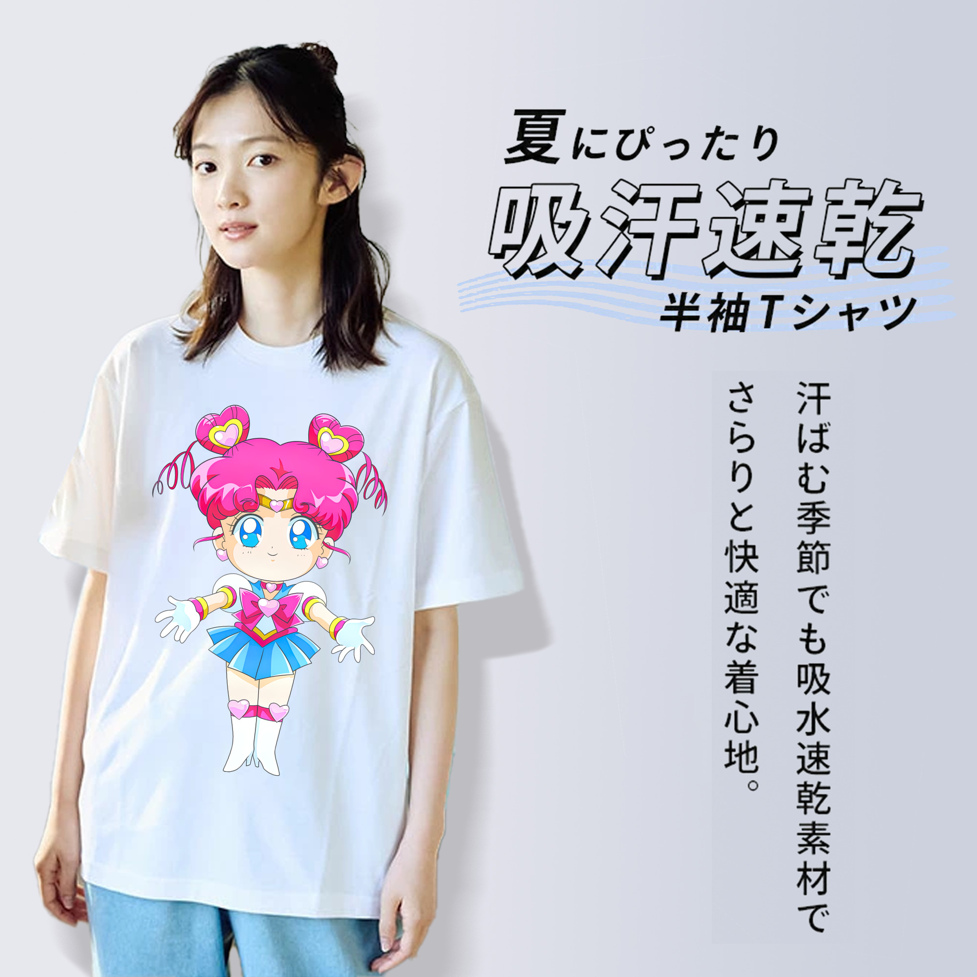美少女戦士セーラームーン ちびうさ Sailor Moon Chibiusa Tsukino Usagi Small Lady Serenity 綿100％半袖Tシャツ（フロントプリント）