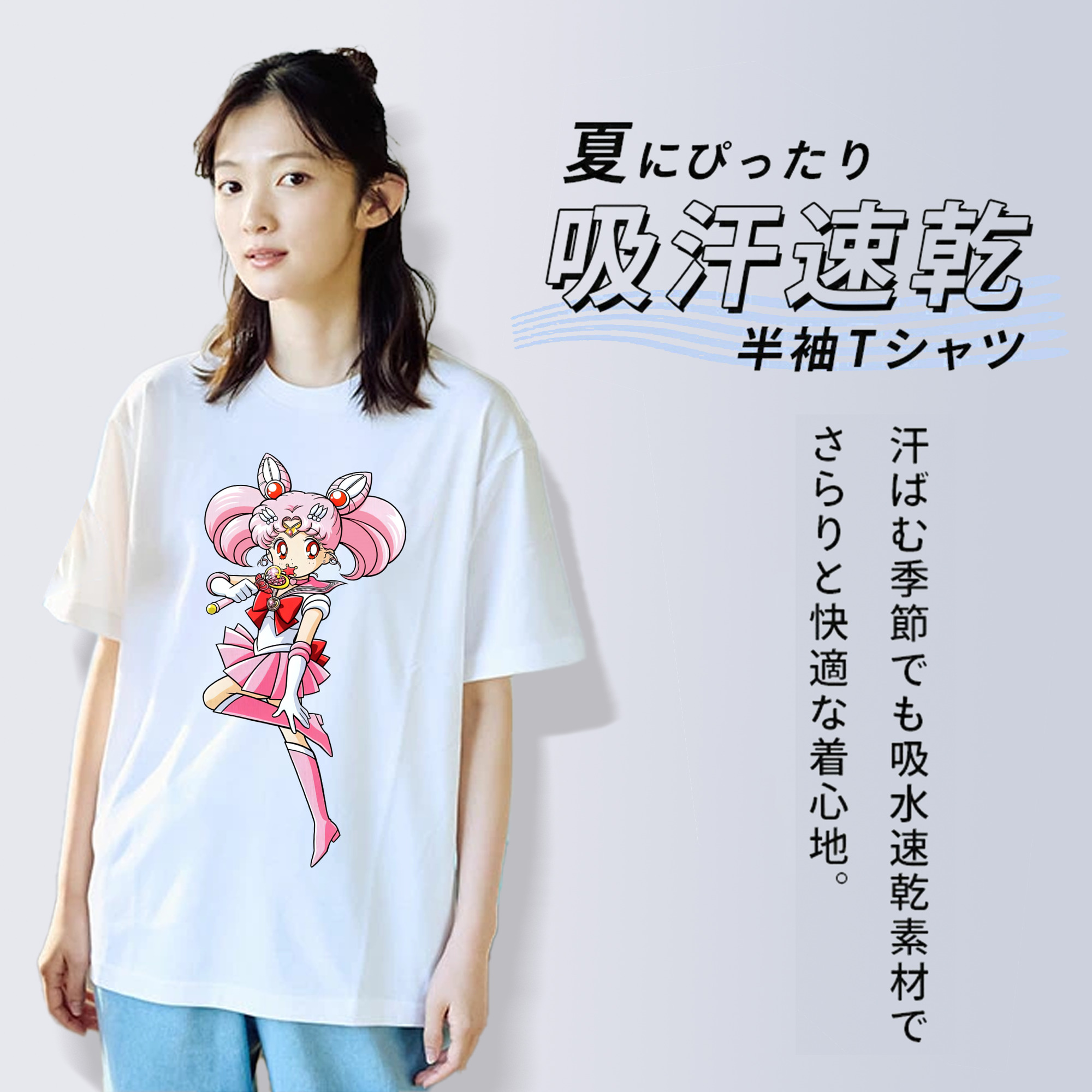 美少女戦士セーラームーン ちびうさ Sailor Moon Chibiusa Tsukino Usagi Small Lady Serenity 綿100％半袖Tシャツ（フロントプリント）