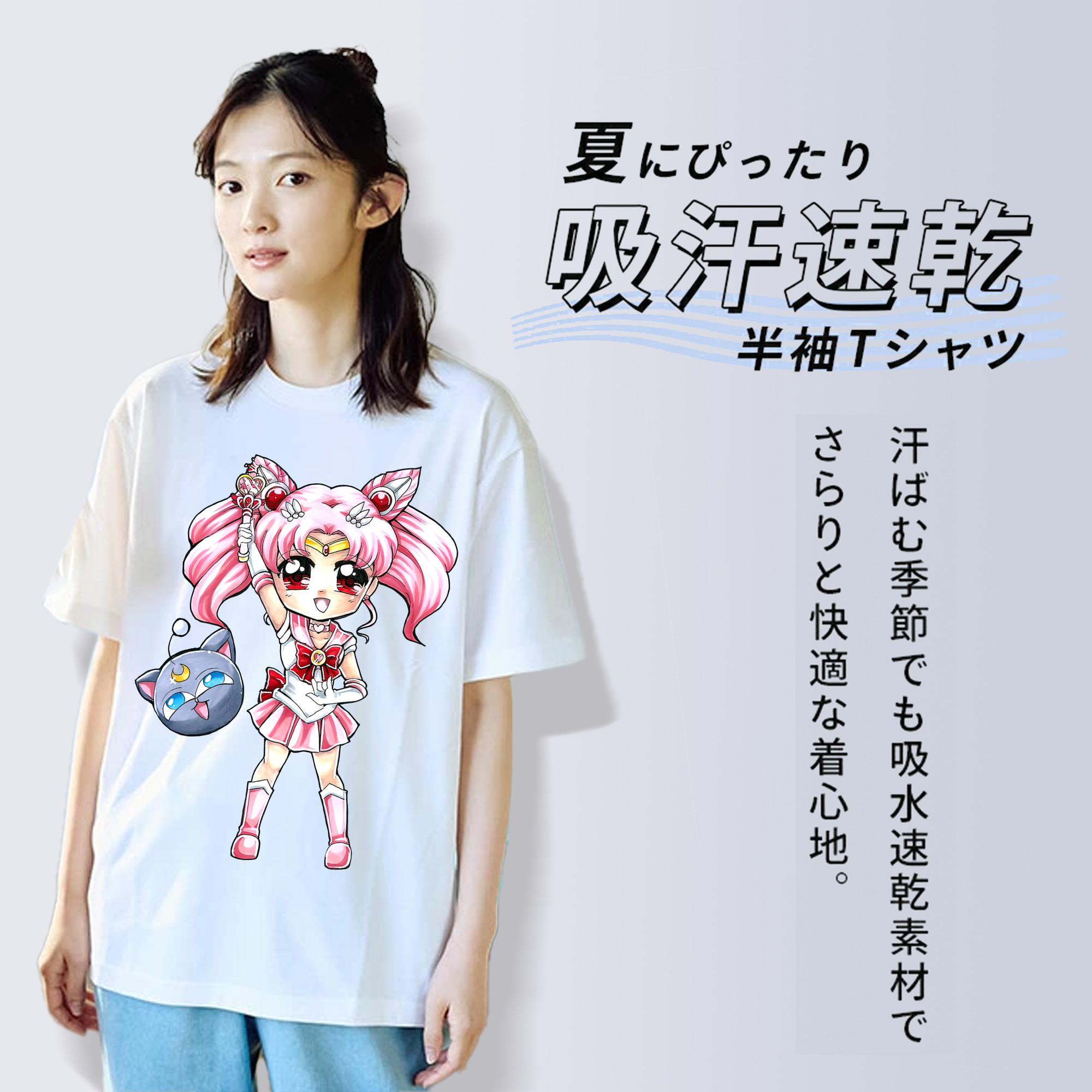 美少女戦士セーラームーン ちびうさ Sailor Moon Chibiusa Tsukino Usagi Small Lady Serenity 綿100％半袖Tシャツ（フロントプリント）