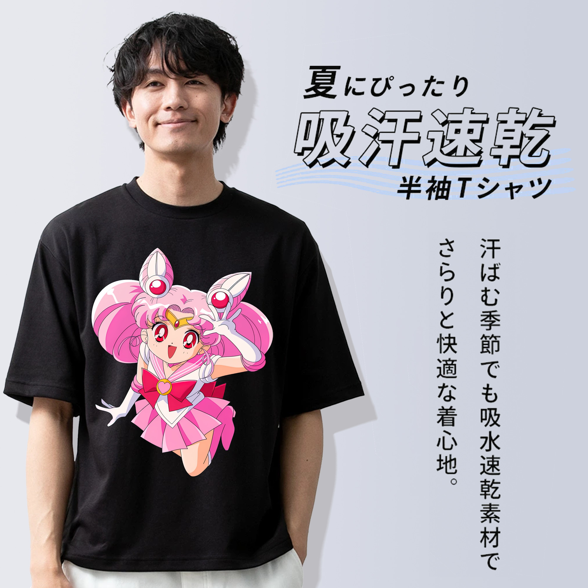 美少女戦士セーラームーン ちびうさ Sailor Moon Chibiusa Tsukino Usagi Small Lady Serenity 綿100％半袖Tシャツ（フロントプリント）