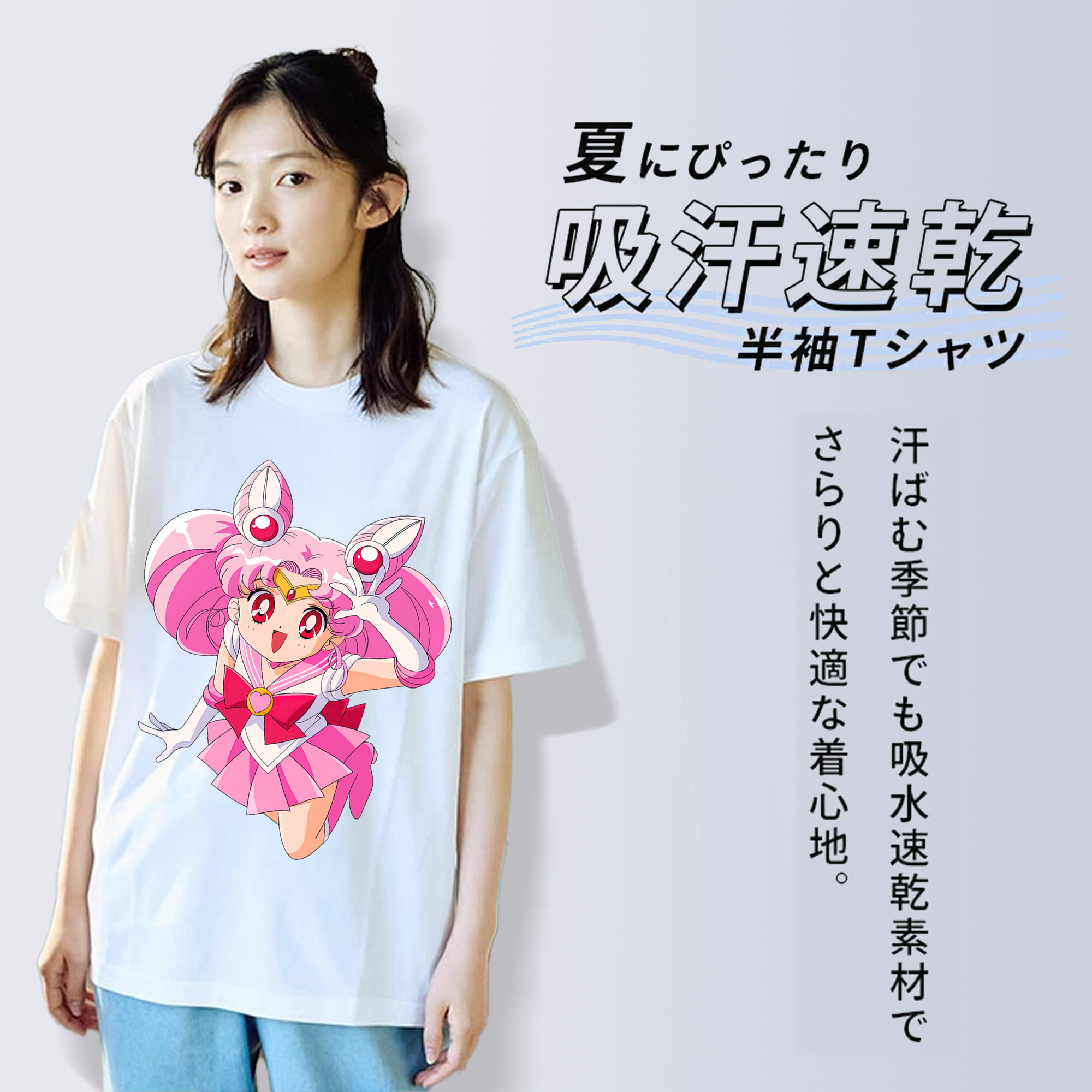 美少女戦士セーラームーン ちびうさ Sailor Moon Chibiusa Tsukino Usagi Small Lady Serenity 綿100％半袖Tシャツ（フロントプリント）