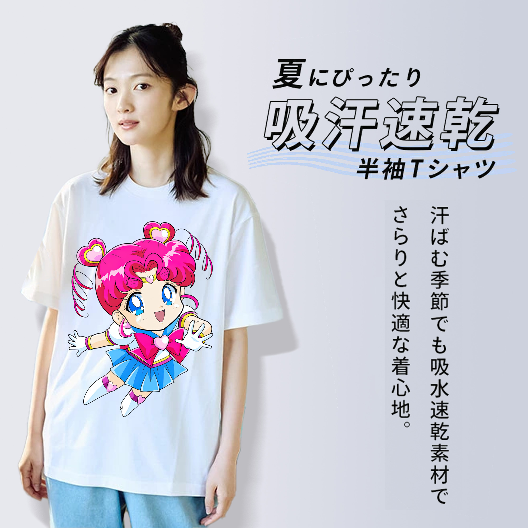 美少女戦士セーラームーン ちびうさ Sailor Moon Chibiusa Tsukino Usagi Small Lady Serenity 綿100％半袖Tシャツ（フロントプリント）