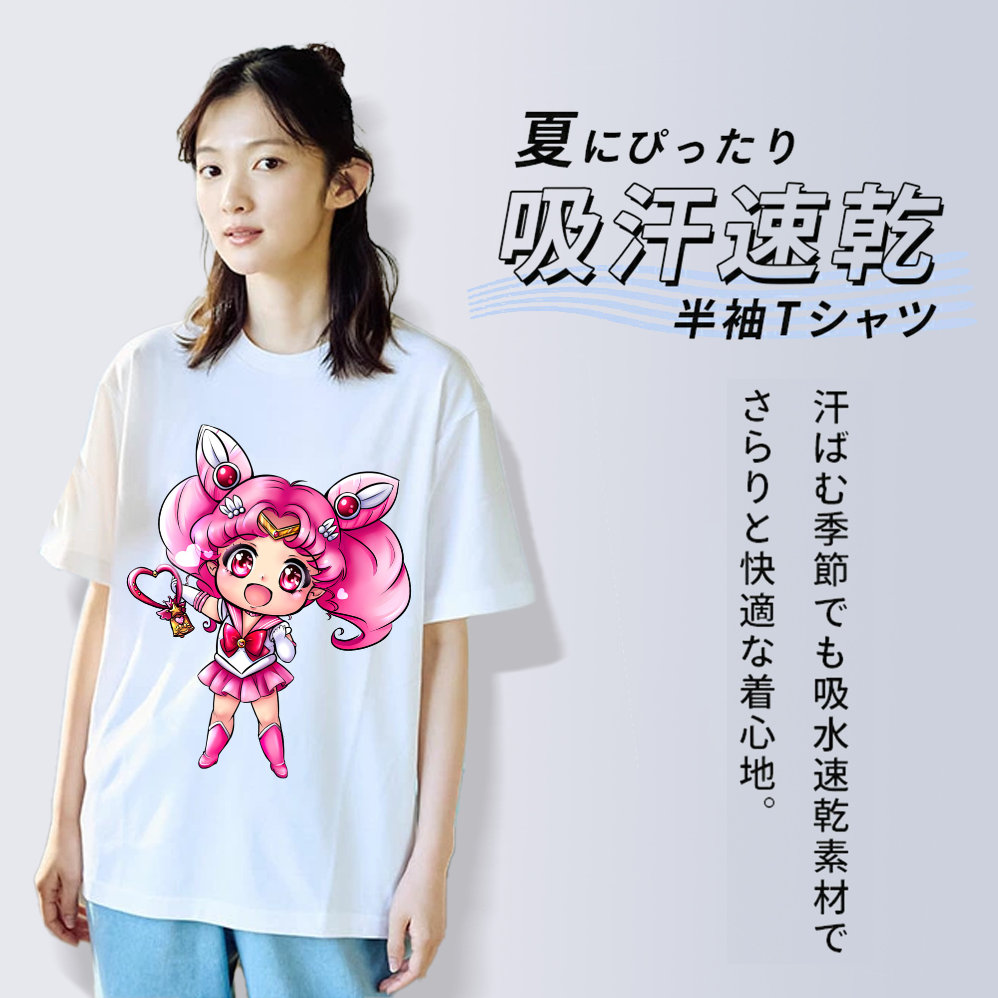 美少女戦士セーラームーン ちびうさ Sailor Moon Chibiusa Tsukino Usagi Small Lady Serenity 綿100％半袖Tシャツ（フロントプリント）