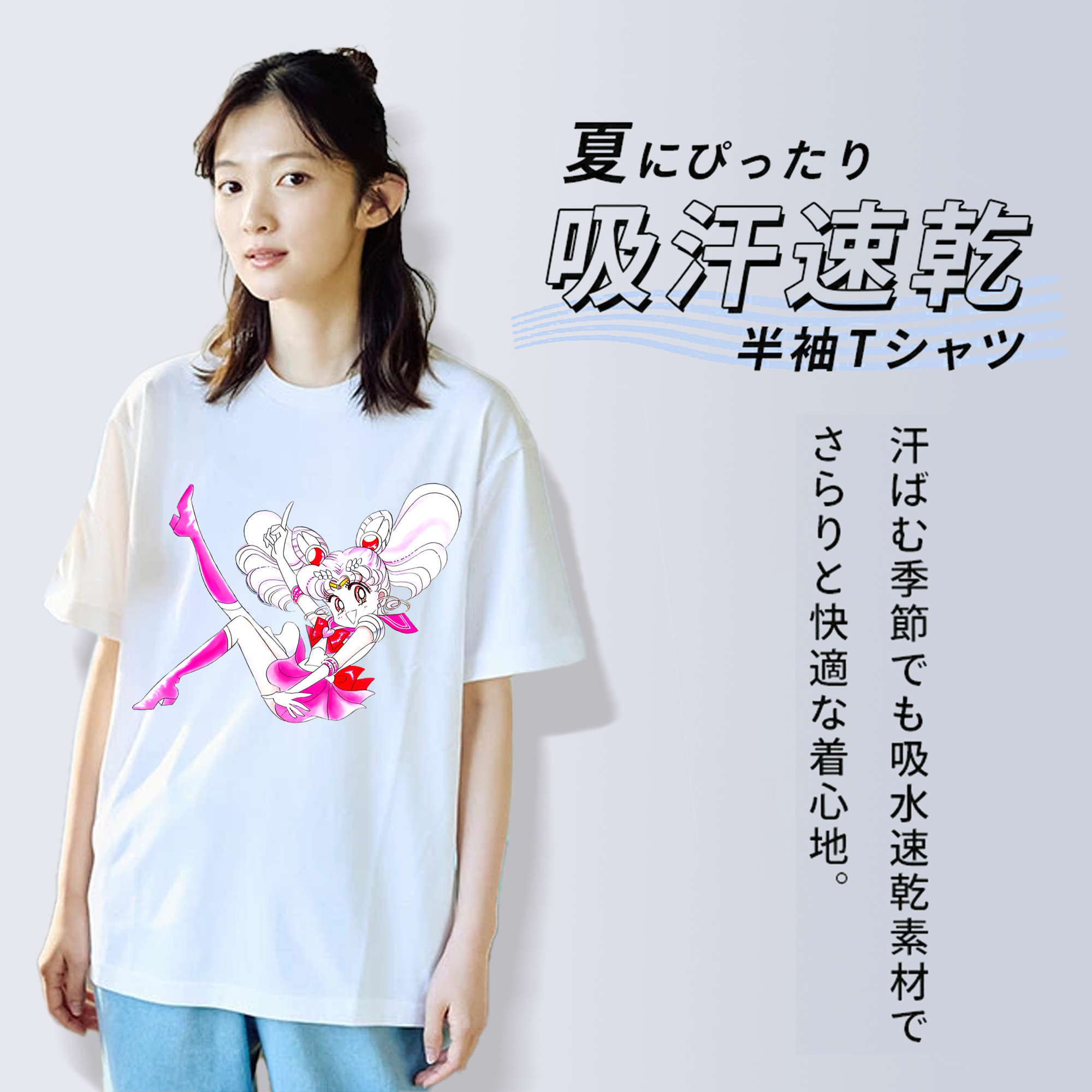 美少女戦士セーラームーン ちびうさ Sailor Moon Chibiusa Tsukino Usagi Small Lady Serenity 綿100％半袖Tシャツ（フロントプリント）
