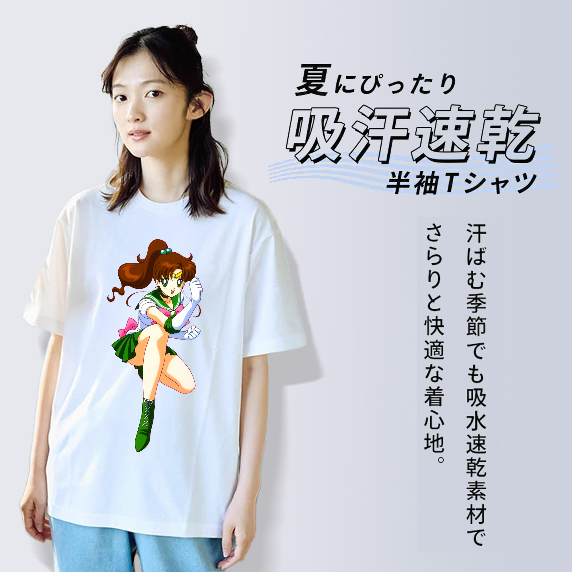 美少女戦士セーラームーン 木野 まこと きの まこと Sailor Moon Kino Makoto （セーラージュピター；Sailor Jupiter） 綿100％半袖Tシャツ（フロントプリント）