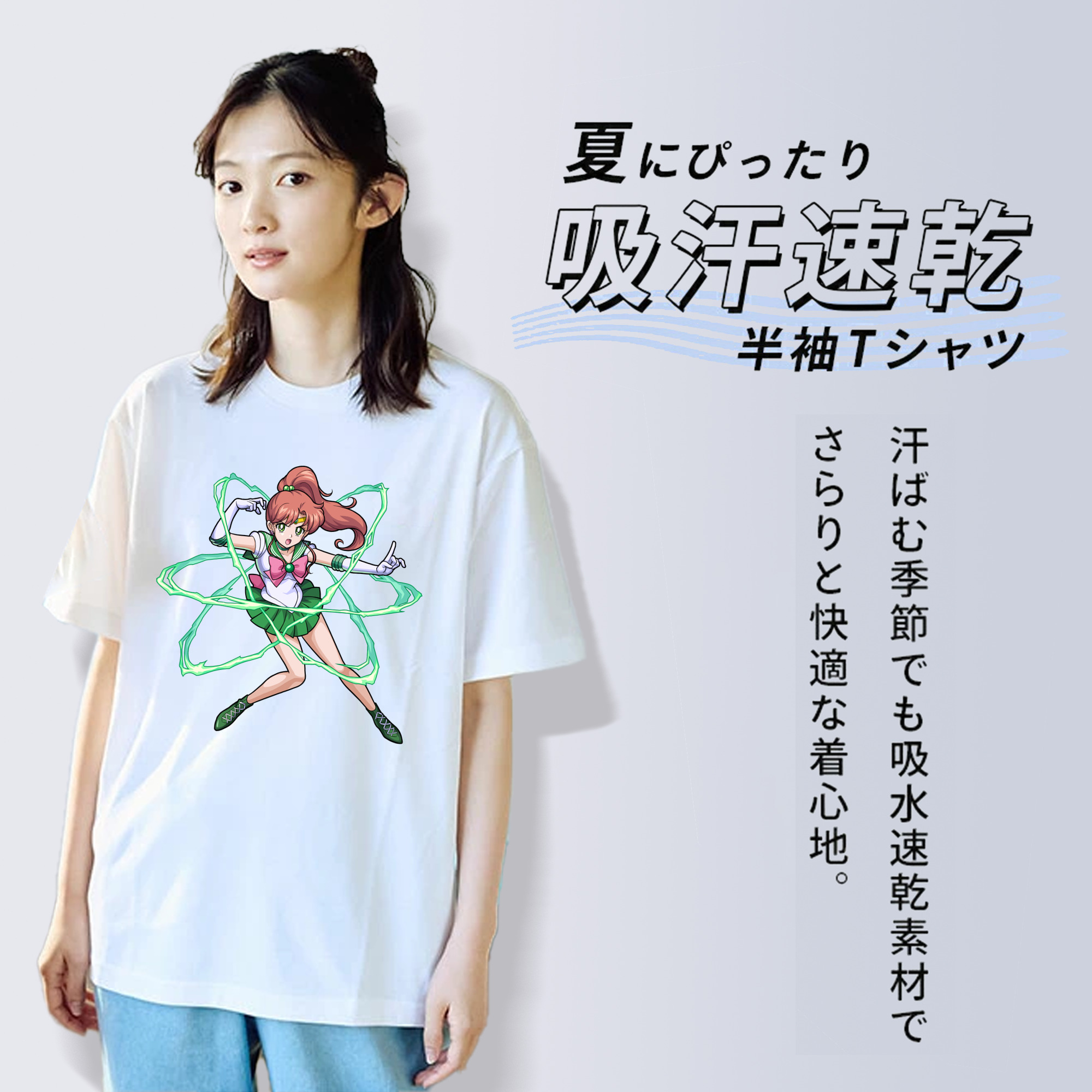 美少女戦士セーラームーン 木野 まこと きの まこと Sailor Moon Kino Makoto （セーラージュピター；Sailor Jupiter） 綿100％半袖Tシャツ（フロントプリント）