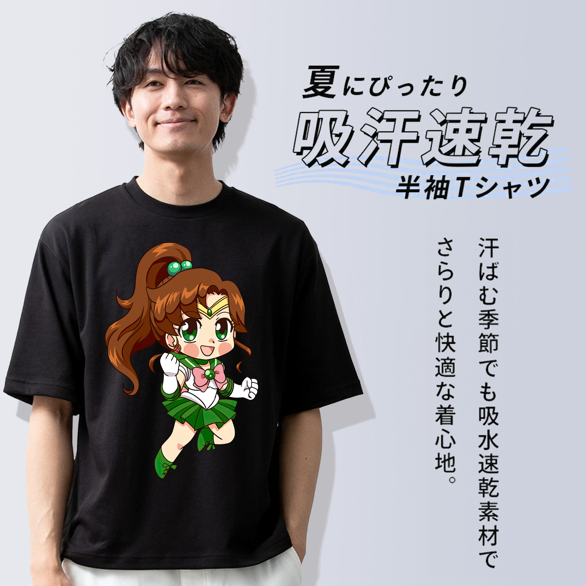 美少女戦士セーラームーン 木野 まこと きの まこと Sailor Moon Kino Makoto （セーラージュピター；Sailor Jupiter） 綿100％半袖Tシャツ（フロントプリント）