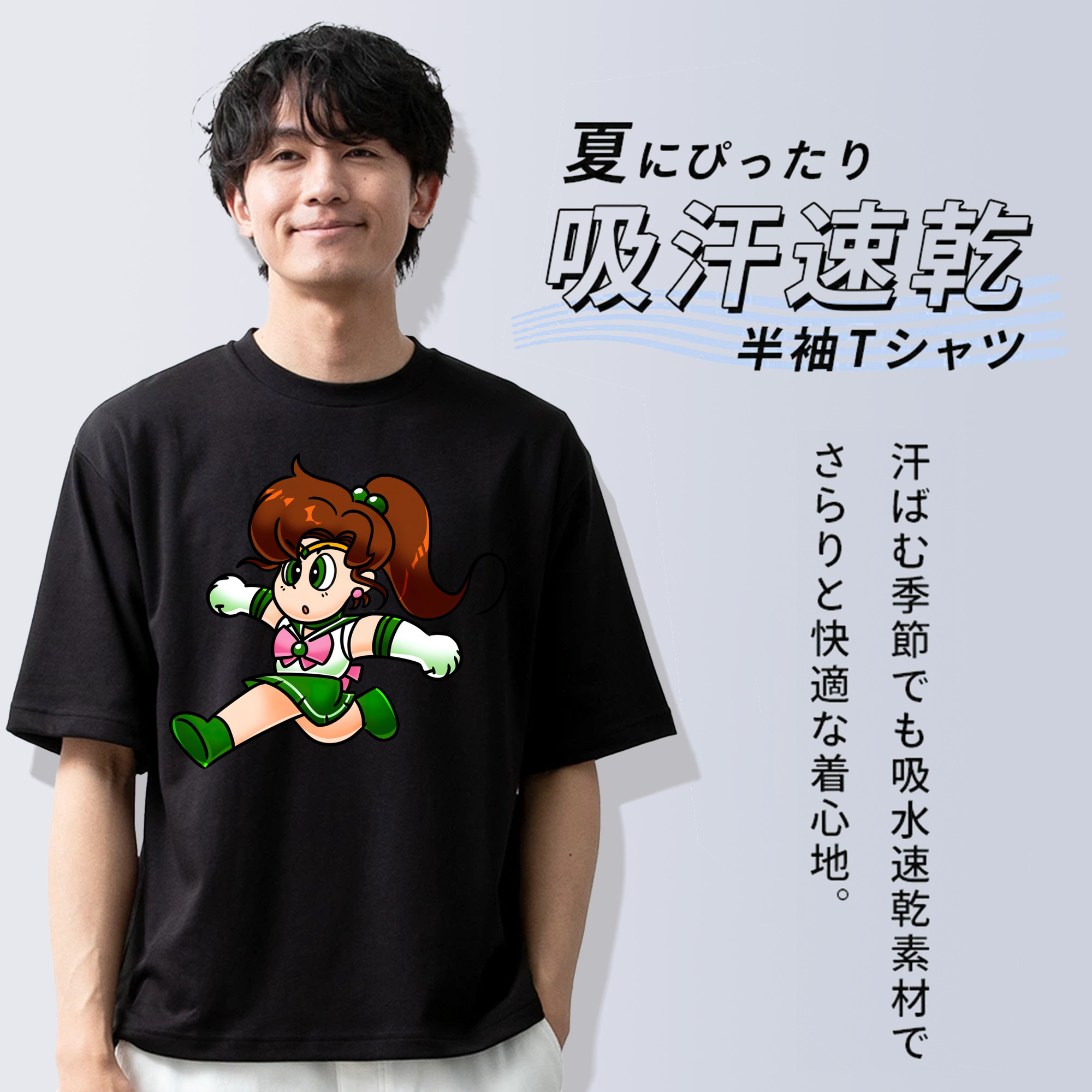 美少女戦士セーラームーン 木野 まこと きの まこと Sailor Moon Kino Makoto （セーラージュピター；Sailor Jupiter） 綿100％半袖Tシャツ（フロントプリント）