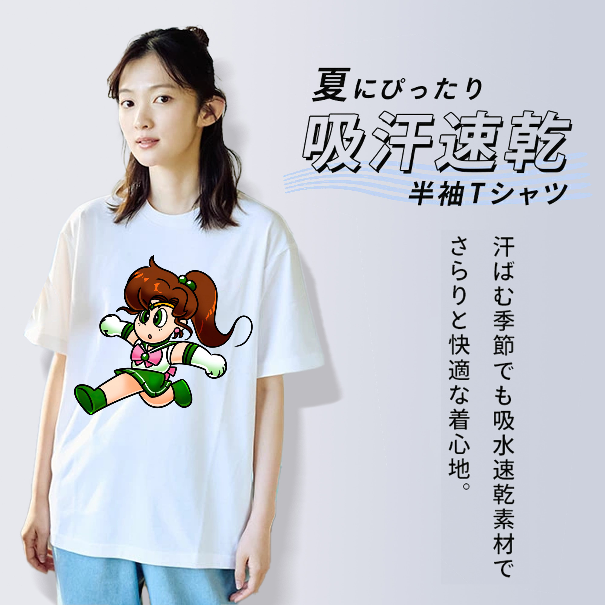 美少女戦士セーラームーン 木野 まこと きの まこと Sailor Moon Kino Makoto （セーラージュピター；Sailor Jupiter） 綿100％半袖Tシャツ（フロントプリント）