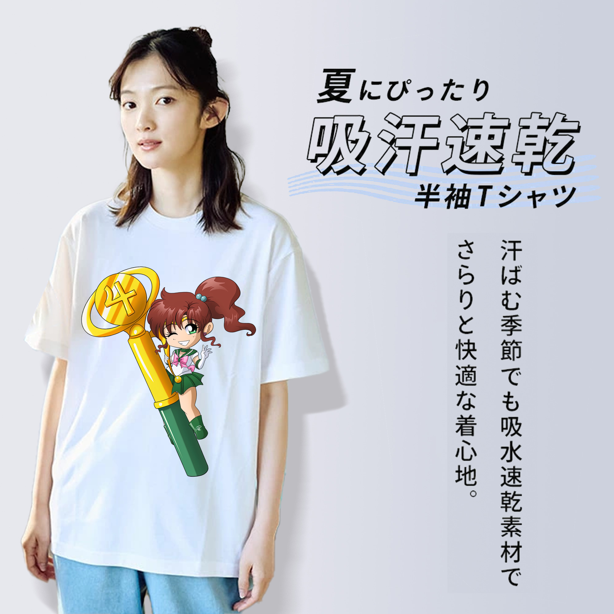 美少女戦士セーラームーン 木野 まこと きの まこと Sailor Moon Kino Makoto （セーラージュピター；Sailor Jupiter） 綿100％半袖Tシャツ（フロントプリント）