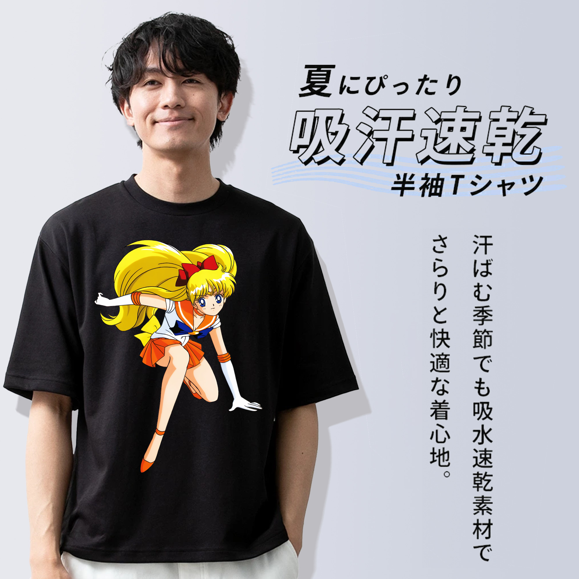美少女戦士セーラームーン 愛野 美奈子 あいの みなこ Sailor Moon Aino Minako 綿100％半袖Tシャツ（フロントプリント）