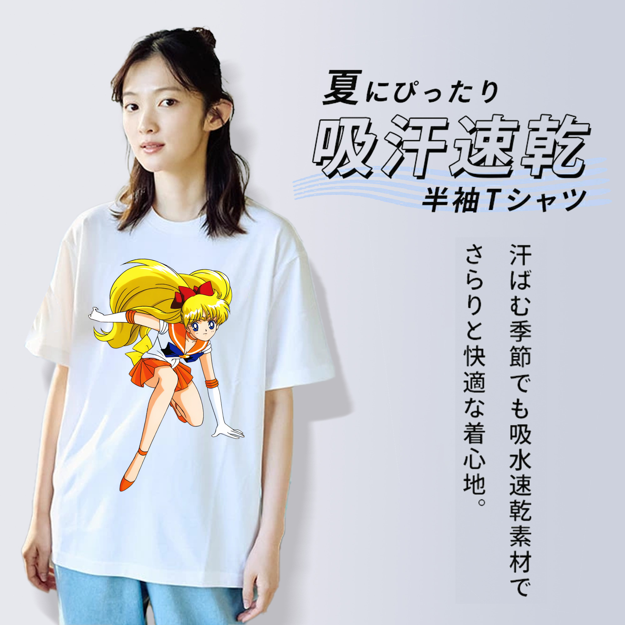 美少女戦士セーラームーン 愛野 美奈子 あいの みなこ Sailor Moon Aino Minako 綿100％半袖Tシャツ（フロントプリント）