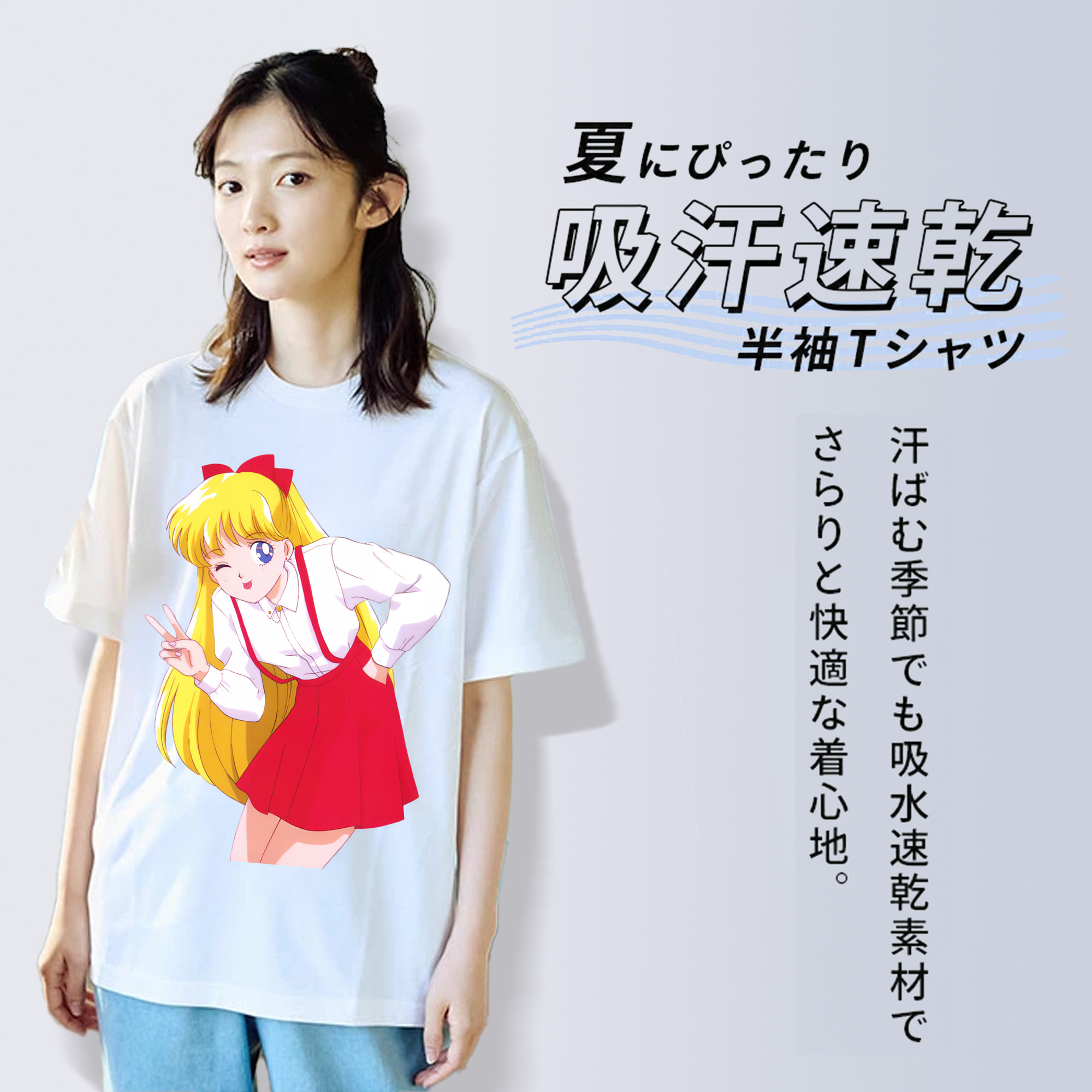 美少女戦士セーラームーン 愛野 美奈子 あいの みなこ Sailor Moon Aino Minako 綿100％半袖Tシャツ（フロントプリント）