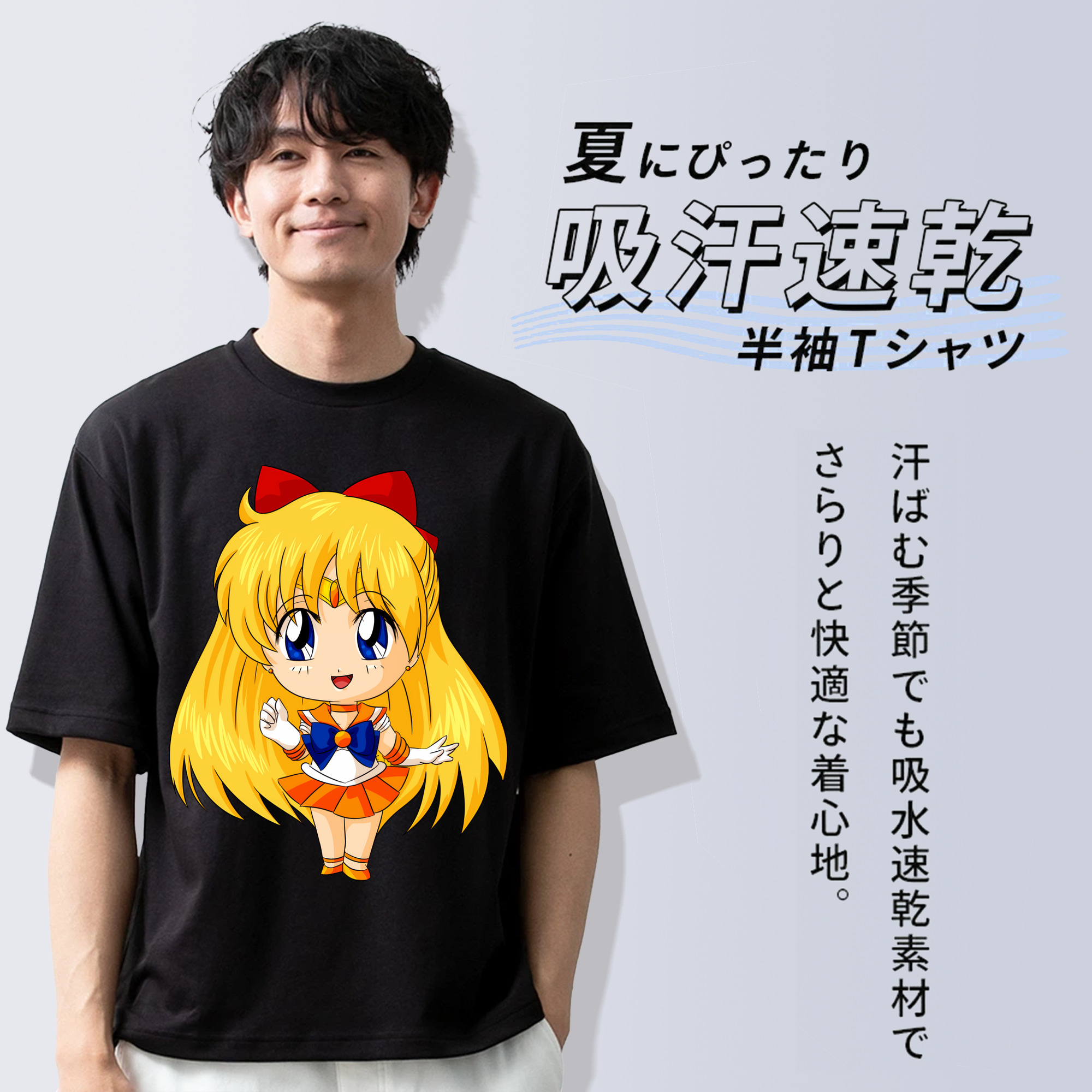 美少女戦士セーラームーン 愛野 美奈子 あいの みなこ Sailor Moon Aino Minako 綿100％半袖Tシャツ（フロントプリント）