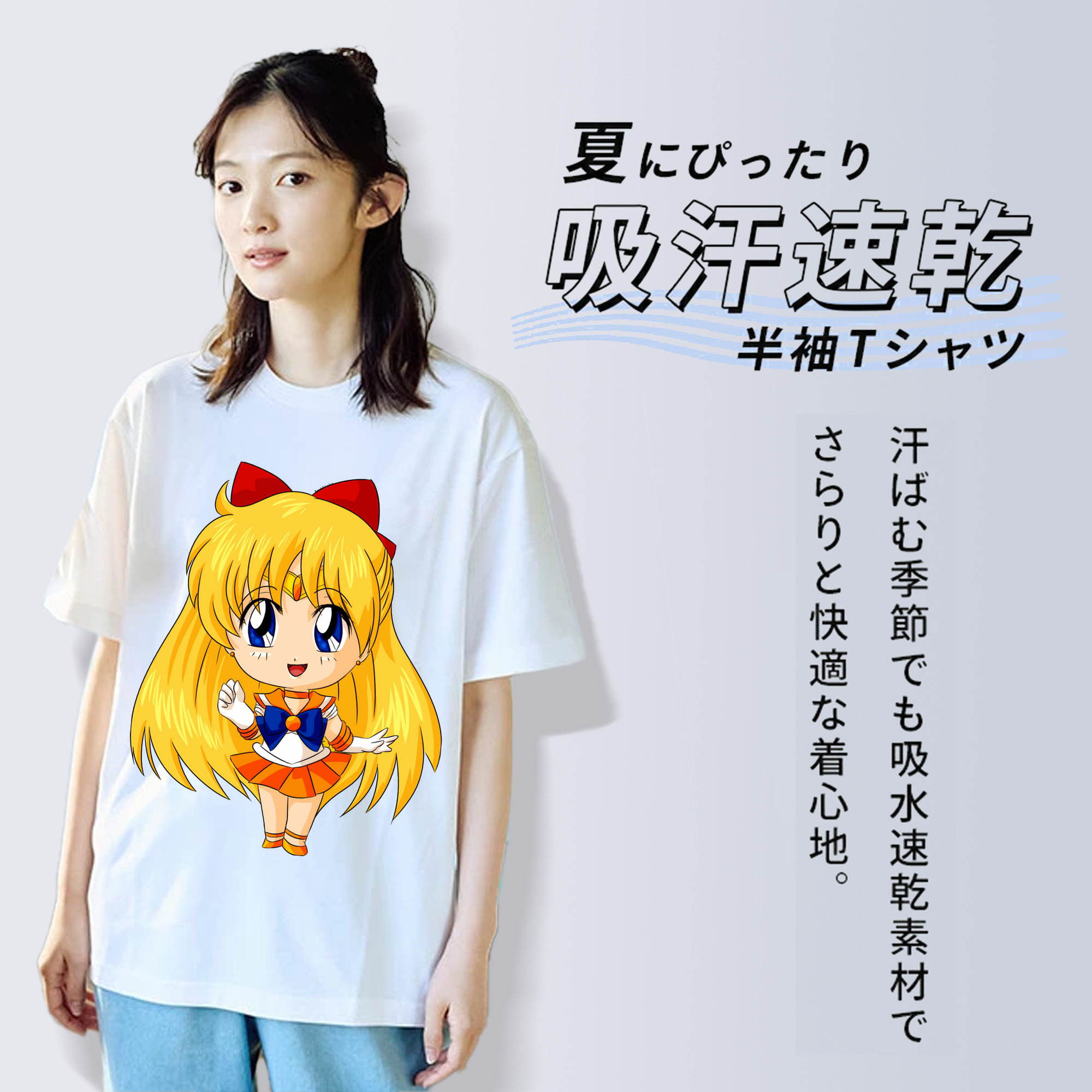 美少女戦士セーラームーン 愛野 美奈子 あいの みなこ Sailor Moon Aino Minako 綿100％半袖Tシャツ（フロントプリント）