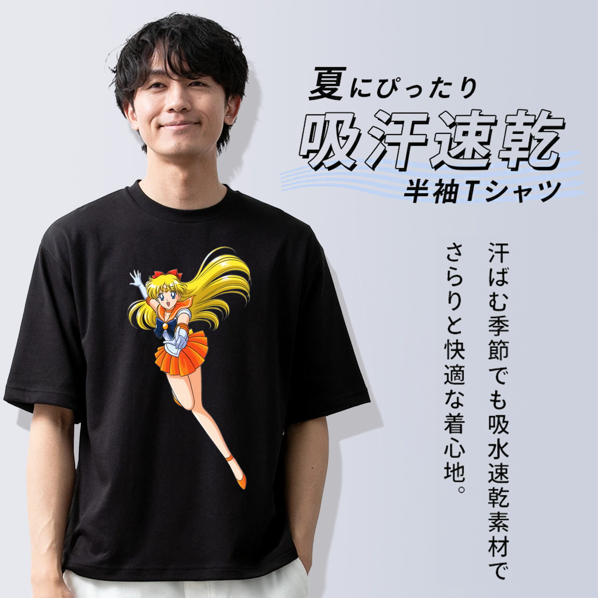 美少女戦士セーラームーン 愛野 美奈子 あいの みなこ Sailor Moon Aino Minako 綿100％半袖Tシャツ（フロントプリント）