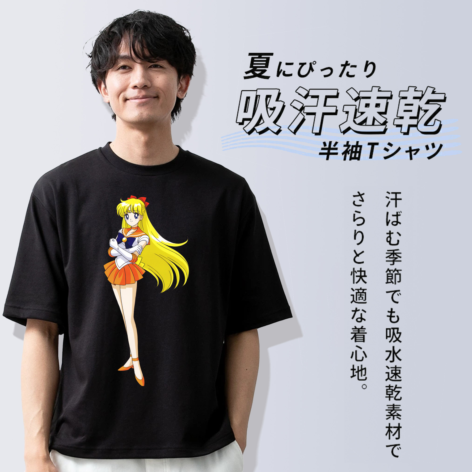 美少女戦士セーラームーン 愛野 美奈子 あいの みなこ Sailor Moon Aino Minako 綿100％半袖Tシャツ（フロントプリント）