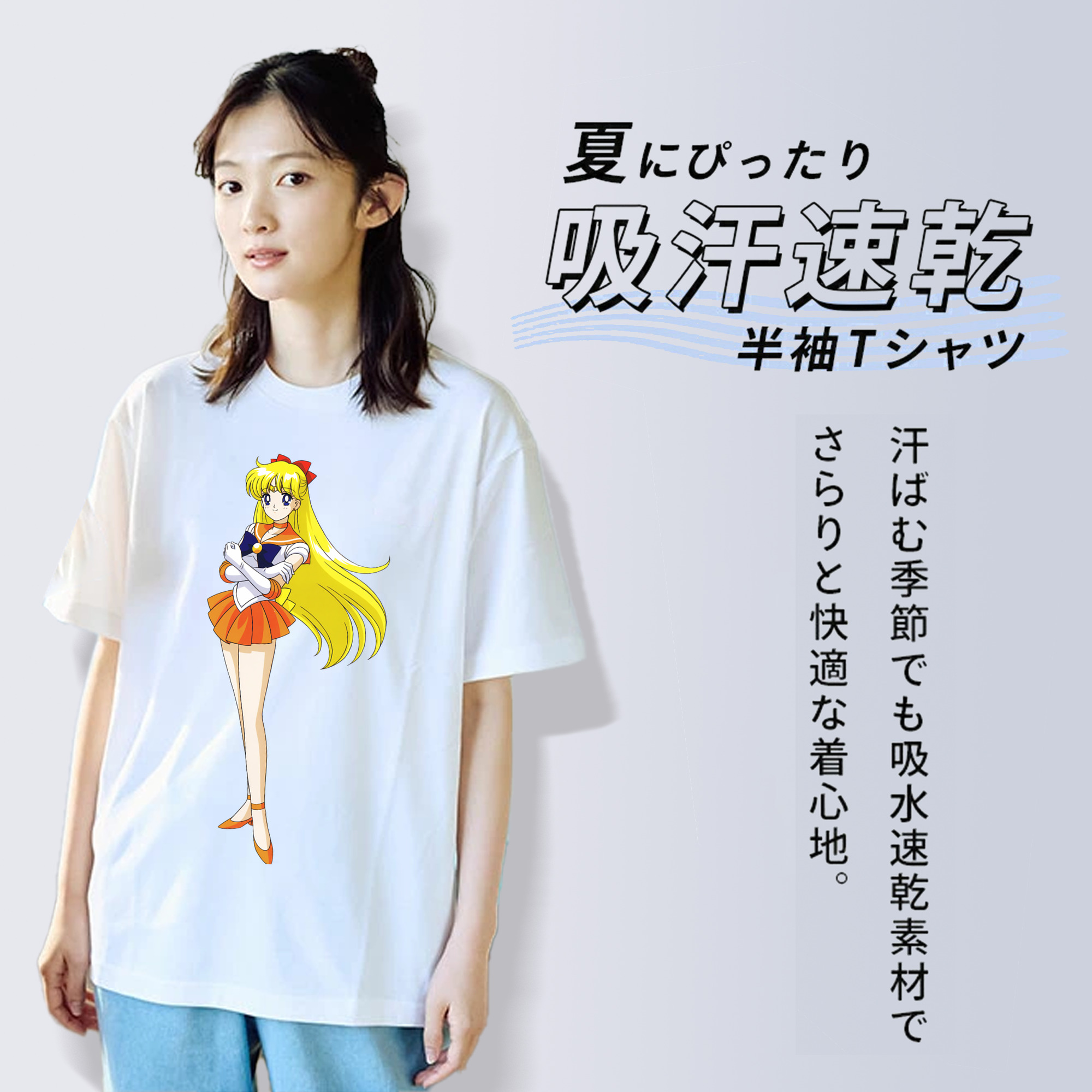 美少女戦士セーラームーン 愛野 美奈子 あいの みなこ Sailor Moon Aino Minako 綿100％半袖Tシャツ（フロントプリント）