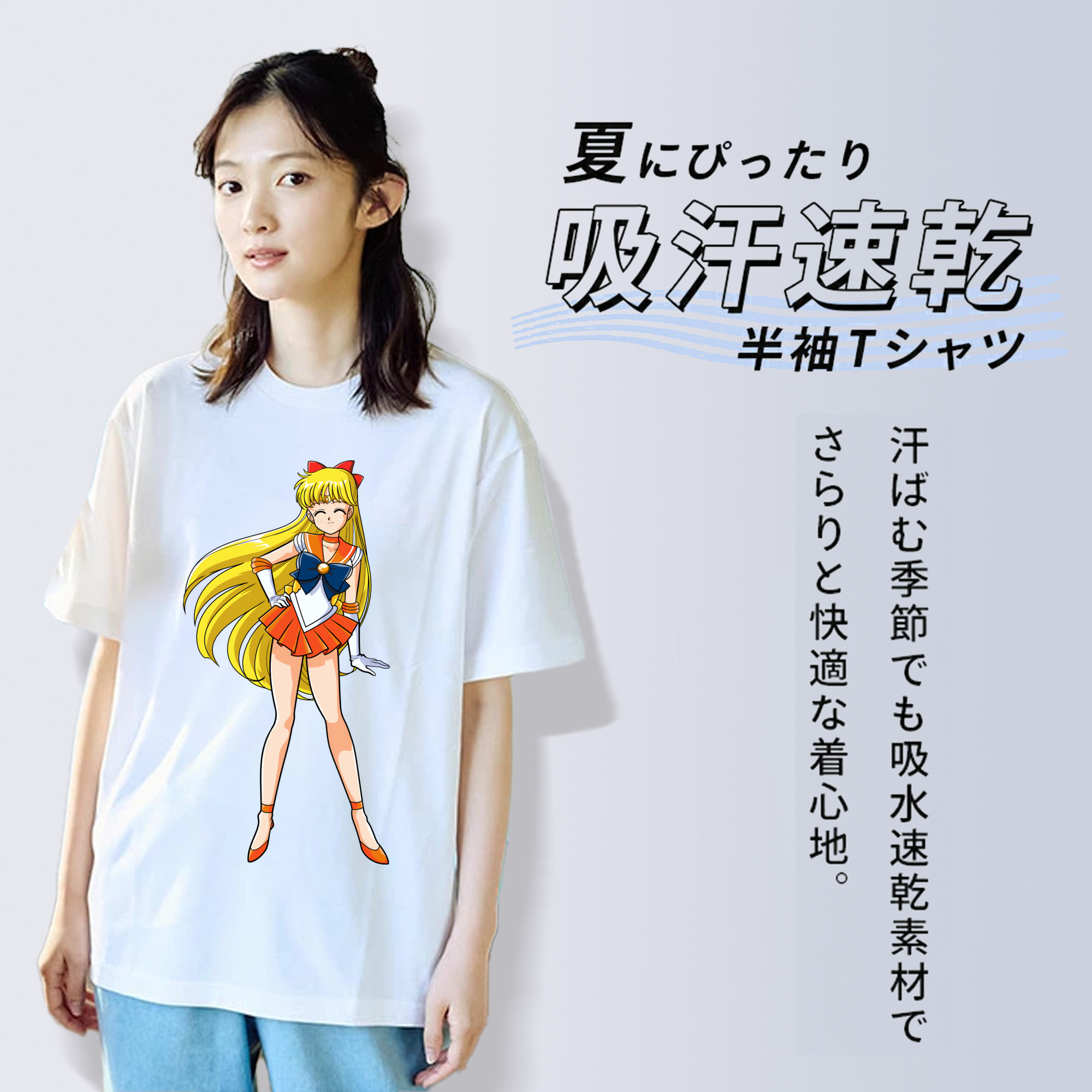 美少女戦士セーラームーン 愛野 美奈子 あいの みなこ Sailor Moon Aino Minako 綿100％半袖Tシャツ（フロントプリント）