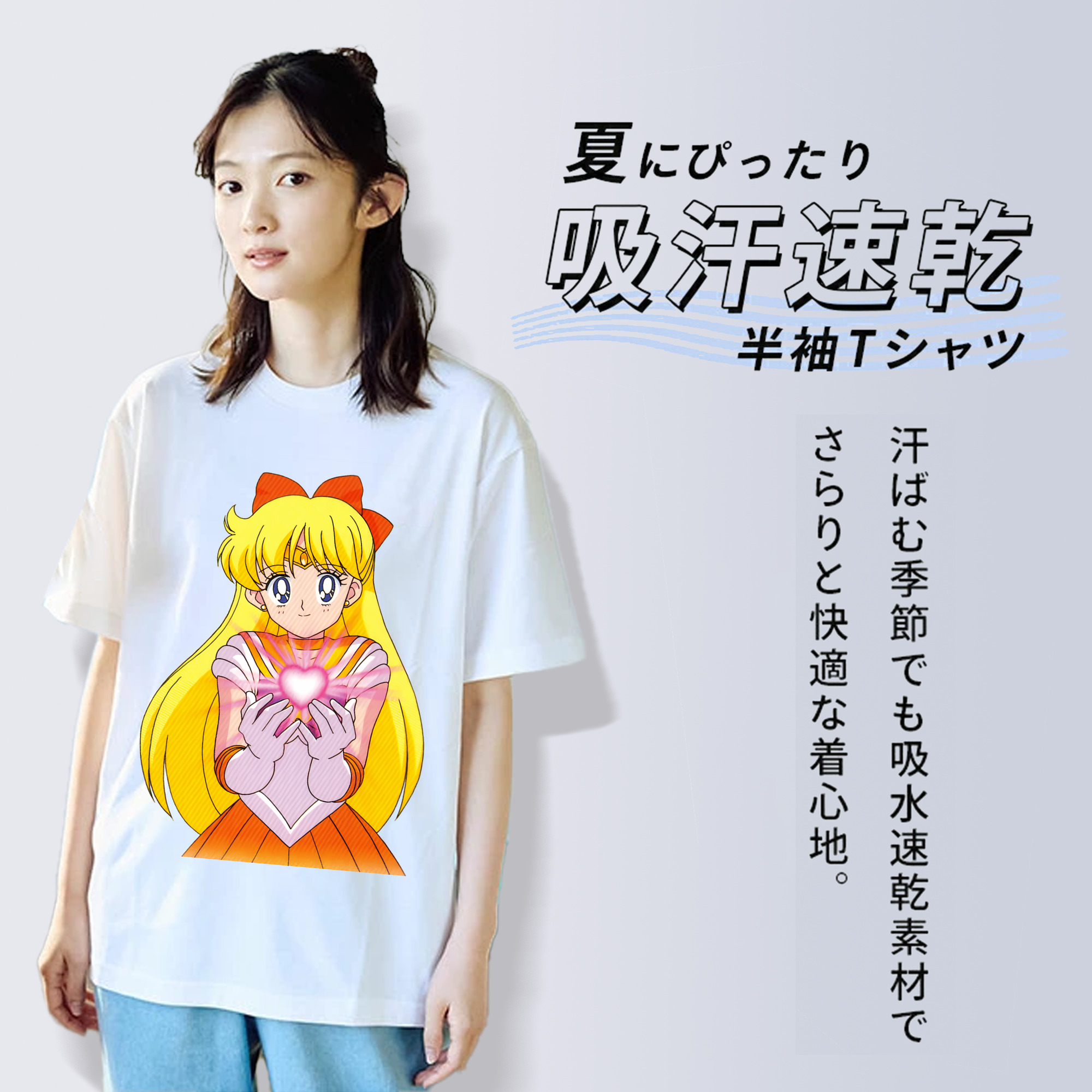 美少女戦士セーラームーン 愛野 美奈子 あいの みなこ Sailor Moon Aino Minako 綿100％半袖Tシャツ（フロントプリント）