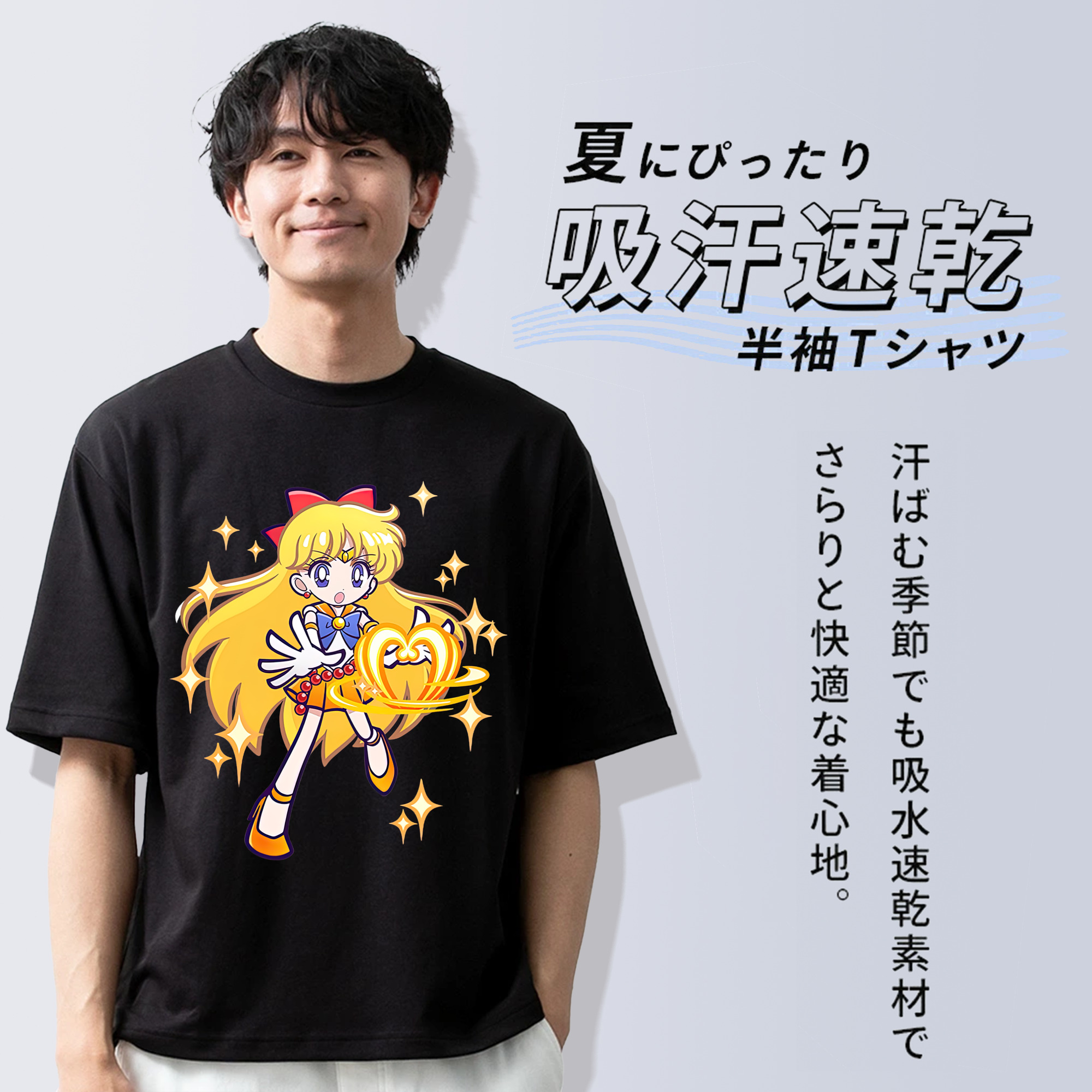 美少女戦士セーラームーン 愛野 美奈子 あいの みなこ Sailor Moon Aino Minako 綿100％半袖Tシャツ（フロントプリント）