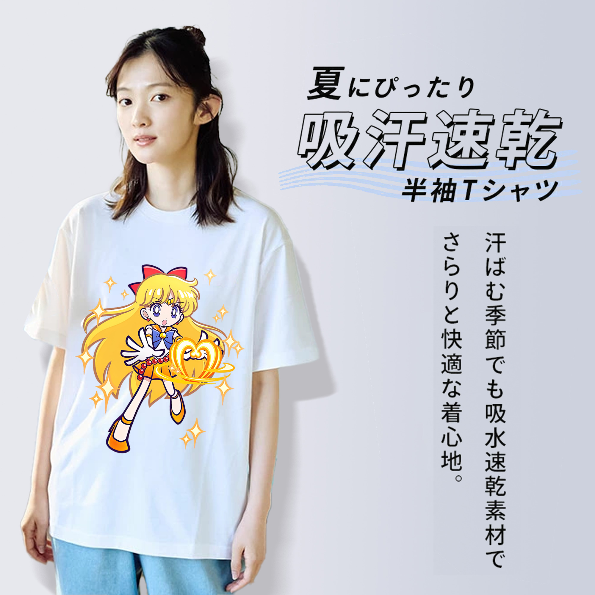 美少女戦士セーラームーン 愛野 美奈子 あいの みなこ Sailor Moon Aino Minako 綿100％半袖Tシャツ（フロントプリント）