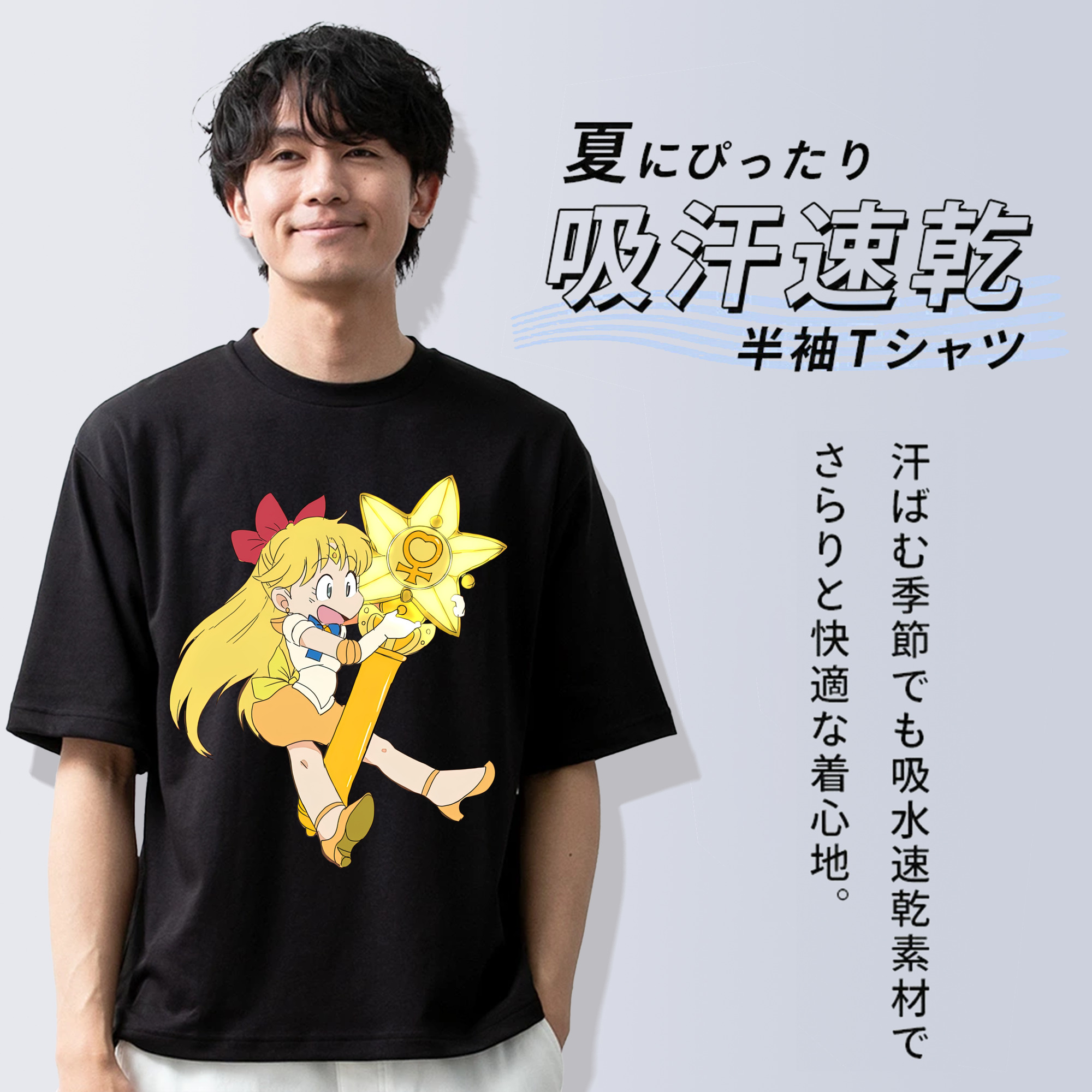 美少女戦士セーラームーン 愛野 美奈子 あいの みなこ Sailor Moon Aino Minako 綿100％半袖Tシャツ（フロントプリント）