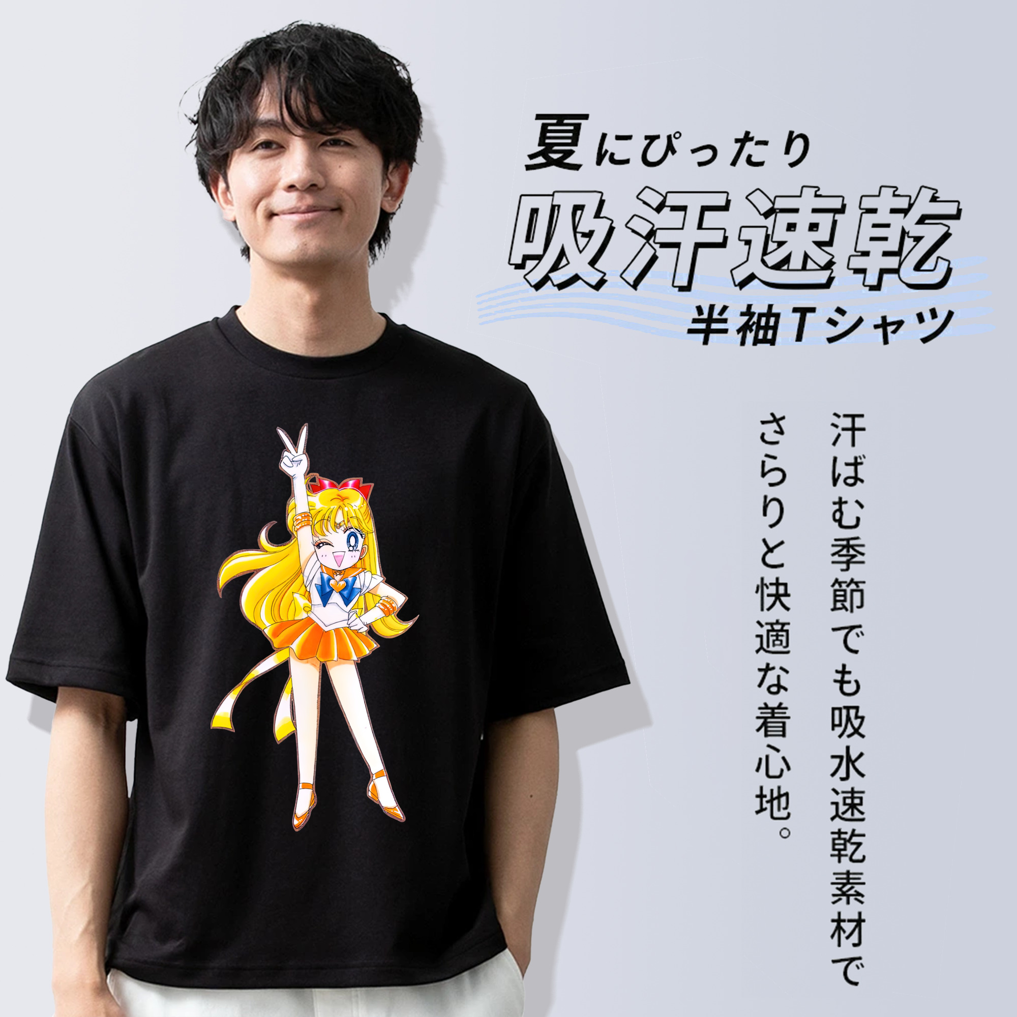 美少女戦士セーラームーン 愛野 美奈子 あいの みなこ Sailor Moon Aino Minako 綿100％半袖Tシャツ（フロントプリント）