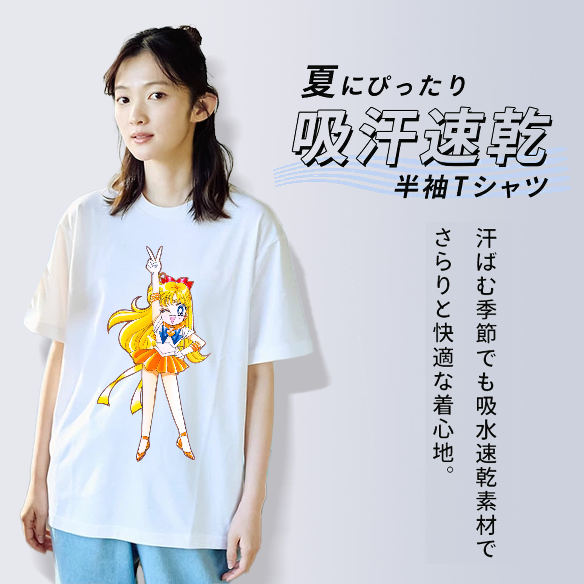美少女戦士セーラームーン 愛野 美奈子 あいの みなこ Sailor Moon Aino Minako 綿100％半袖Tシャツ（フロントプリント）