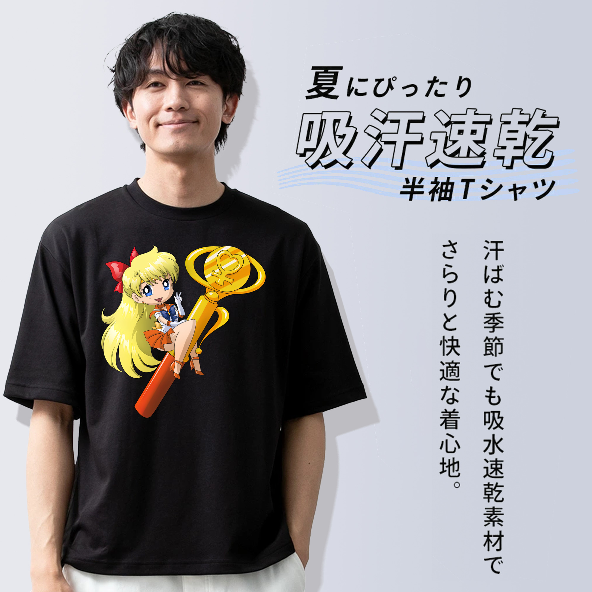 美少女戦士セーラームーン 愛野 美奈子 あいの みなこ Sailor Moon Aino Minako 綿100％半袖Tシャツ（フロントプリント）