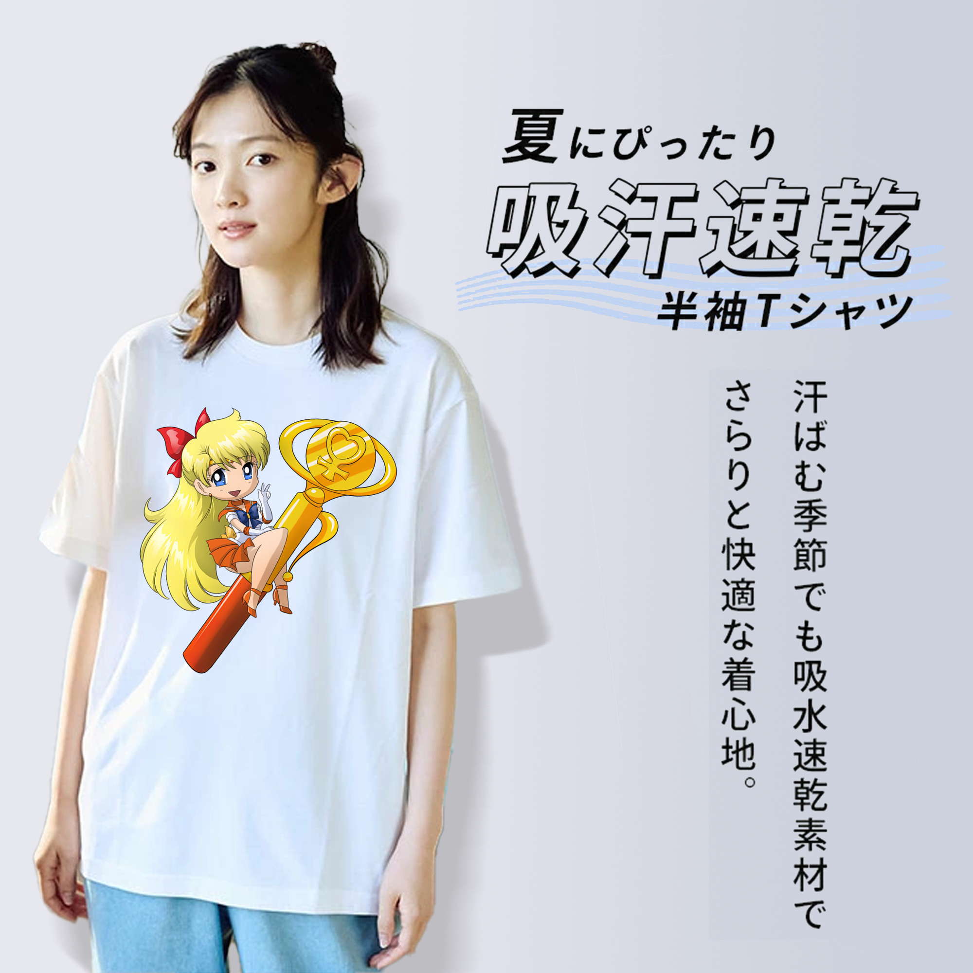 美少女戦士セーラームーン 愛野 美奈子 あいの みなこ Sailor Moon Aino Minako 綿100％半袖Tシャツ（フロントプリント）