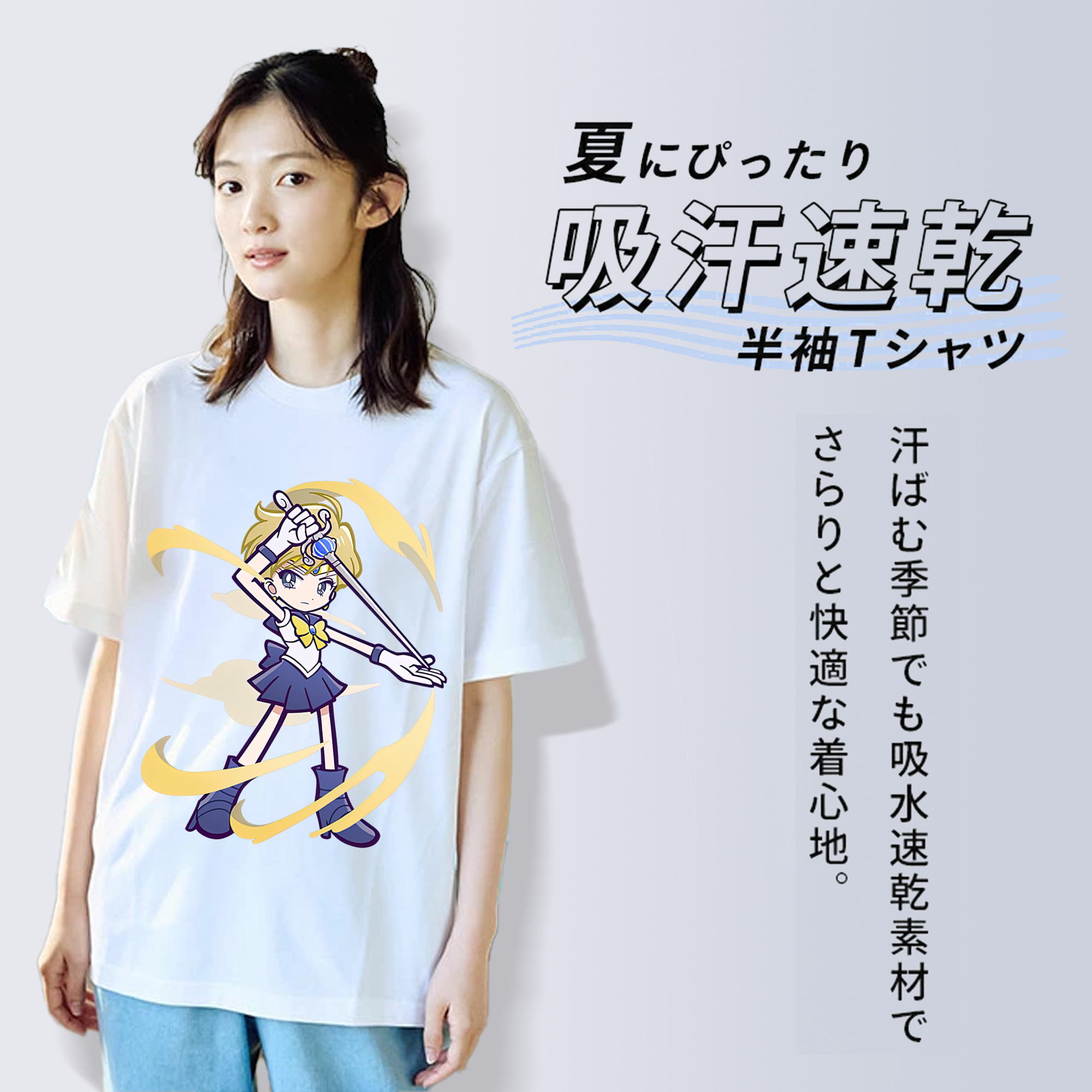 美少女戦士セーラームーン 天王はるか Sailor Moon Tenoh Haruka 綿100％半袖Tシャツ（フロントプリント）