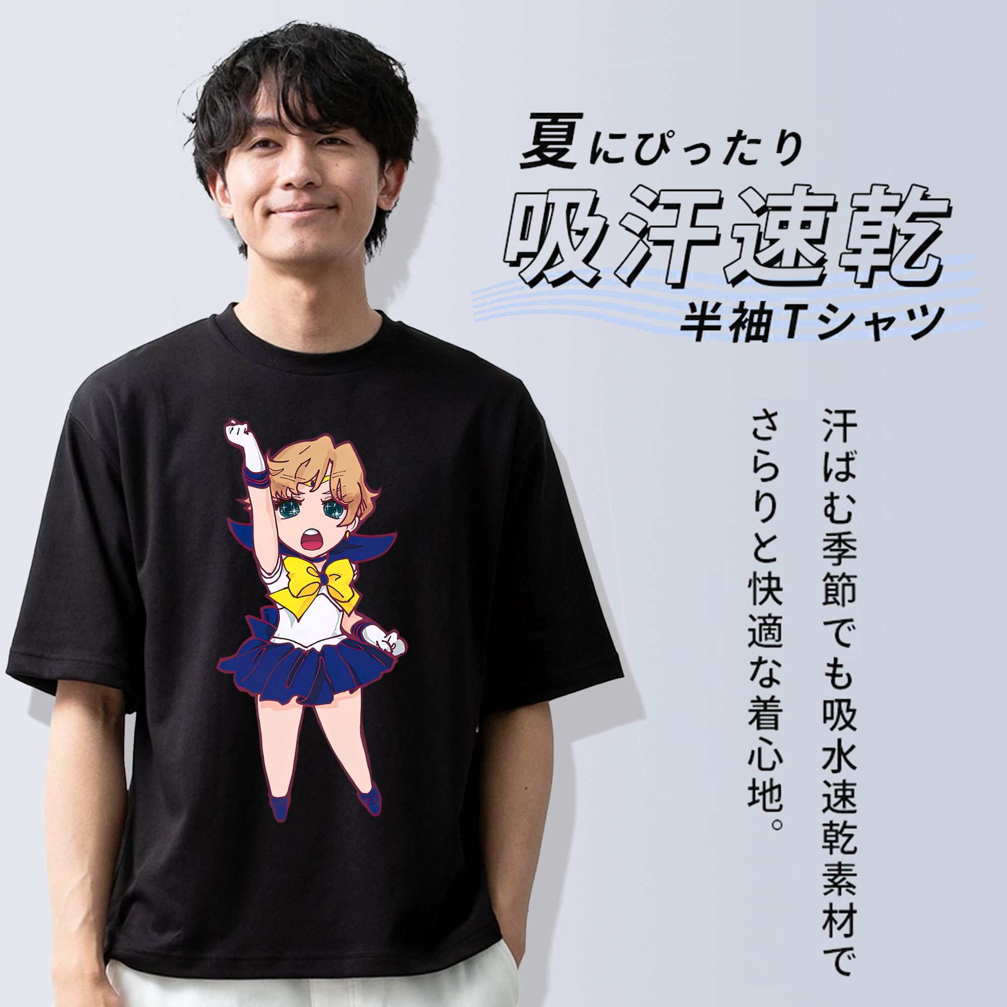 美少女戦士セーラームーン 天王はるか Sailor Moon Tenoh Haruka 綿100％半袖Tシャツ（フロントプリント）