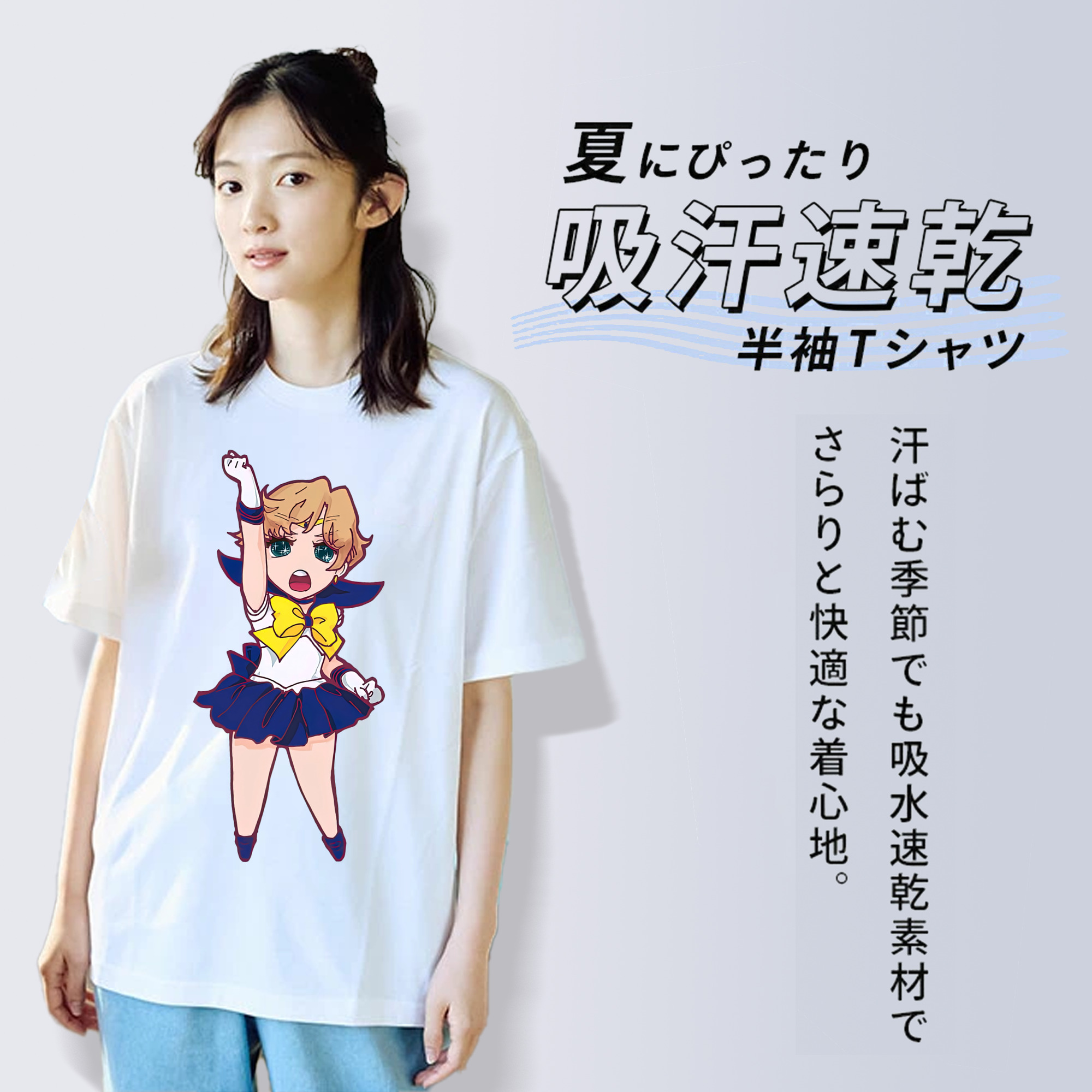 美少女戦士セーラームーン 天王はるか Sailor Moon Tenoh Haruka 綿100％半袖Tシャツ（フロントプリント）