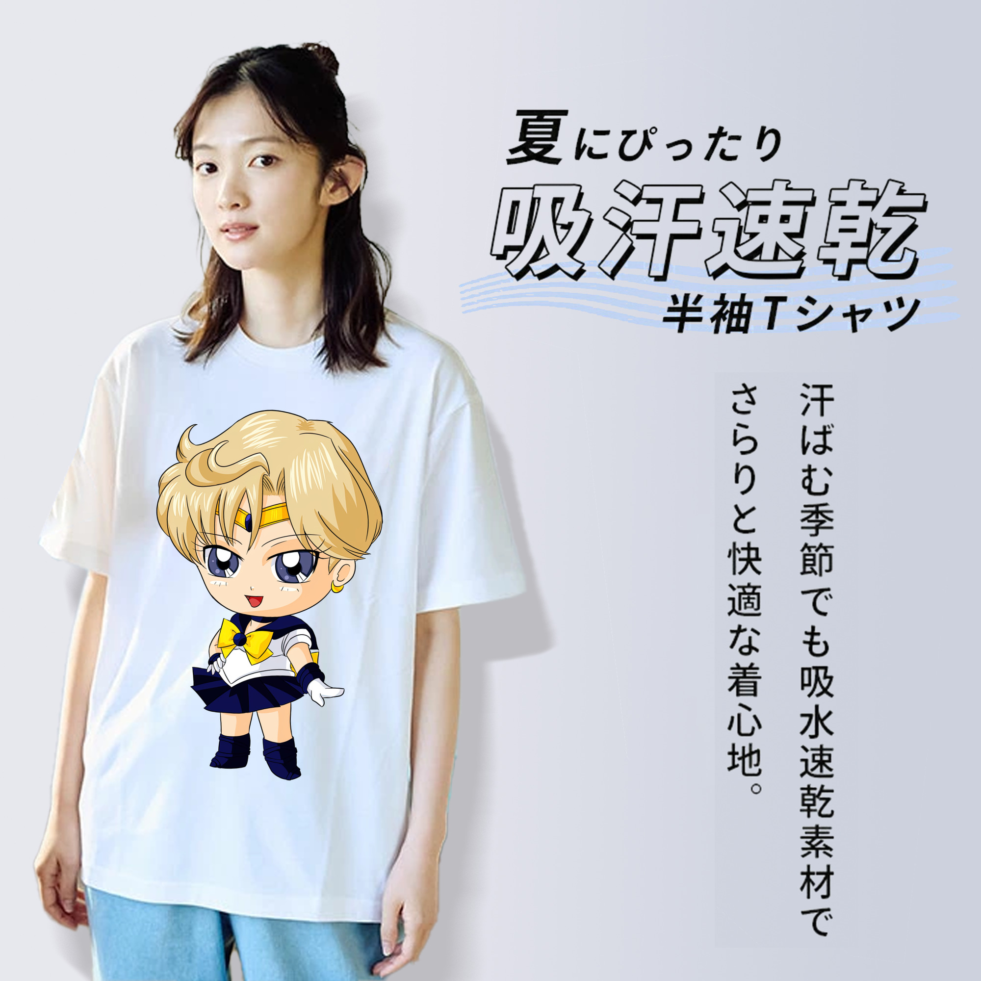 美少女戦士セーラームーン 天王はるか Sailor Moon Tenoh Haruka 綿100％半袖Tシャツ（フロントプリント）