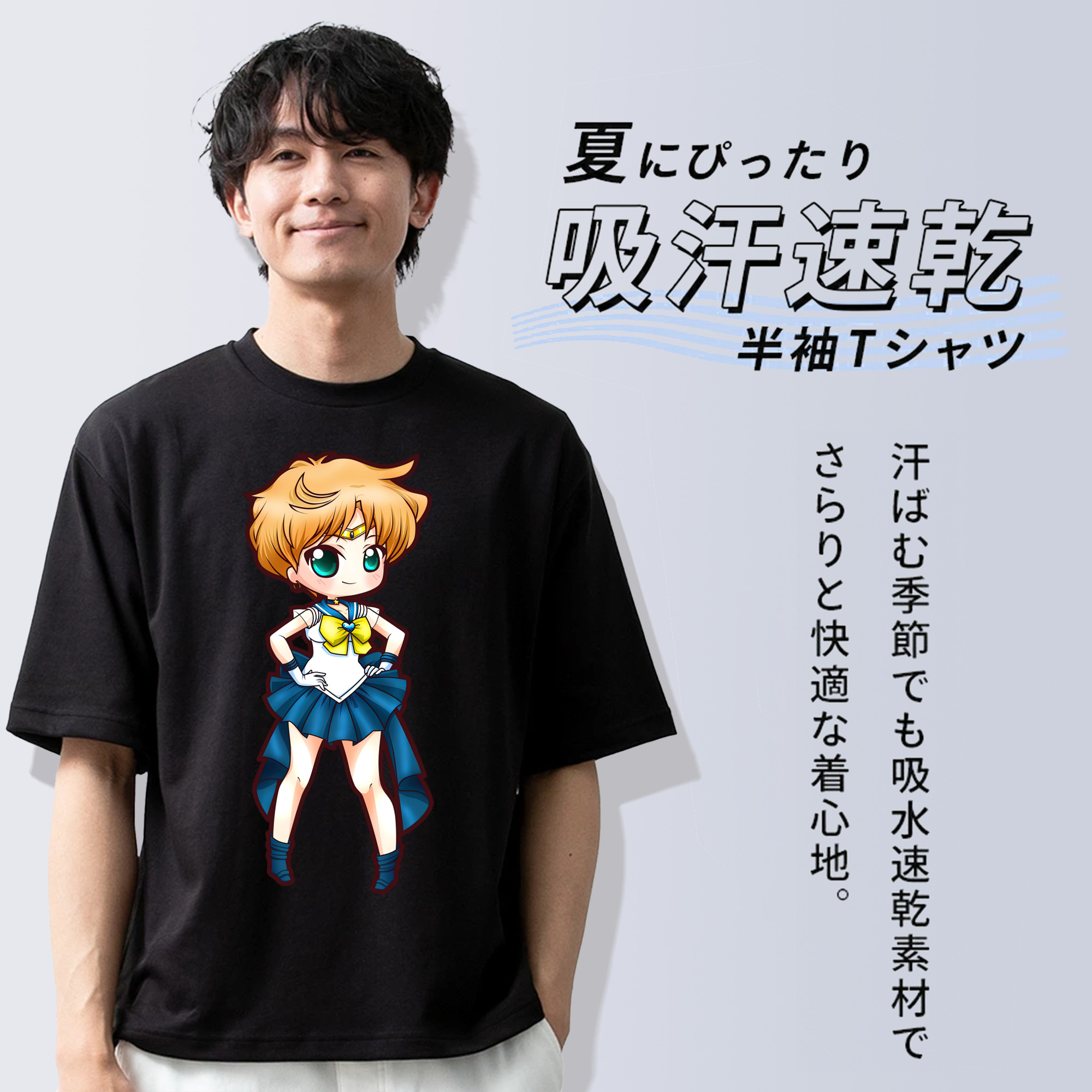 美少女戦士セーラームーン 天王はるか Sailor Moon Tenoh Haruka 綿100％半袖Tシャツ（フロントプリント）
