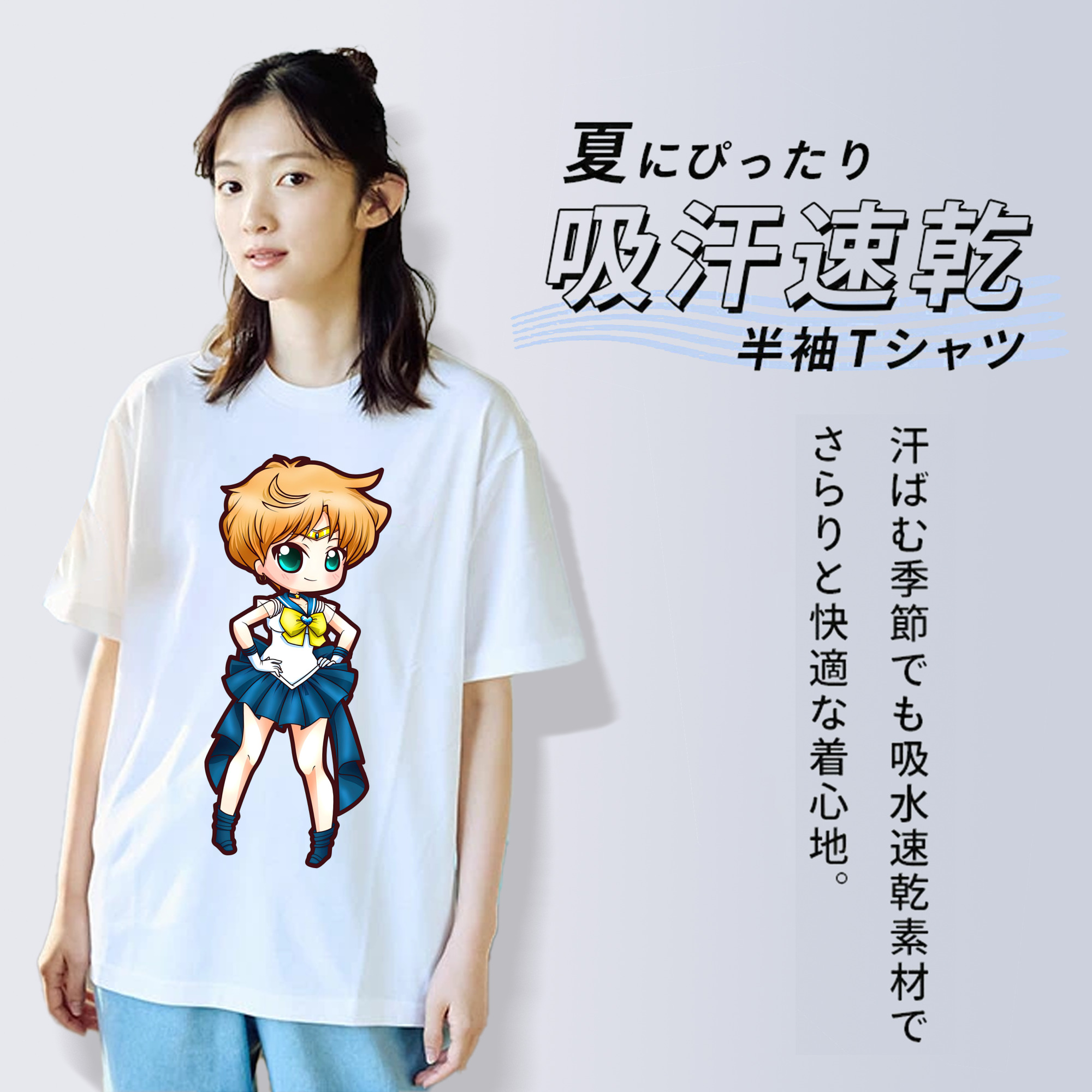 美少女戦士セーラームーン 天王はるか Sailor Moon Tenoh Haruka 綿100％半袖Tシャツ（フロントプリント）