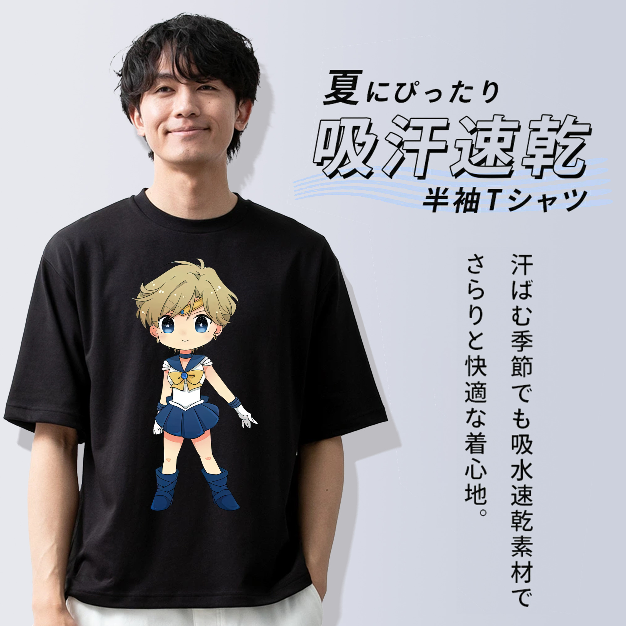 美少女戦士セーラームーン 天王はるか Sailor Moon Tenoh Haruka 綿100％半袖Tシャツ（フロントプリント）
