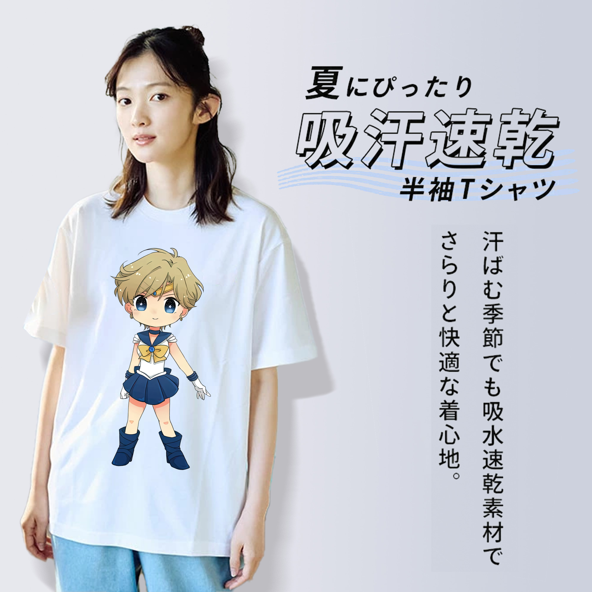 美少女戦士セーラームーン 天王はるか Sailor Moon Tenoh Haruka 綿100％半袖Tシャツ（フロントプリント）